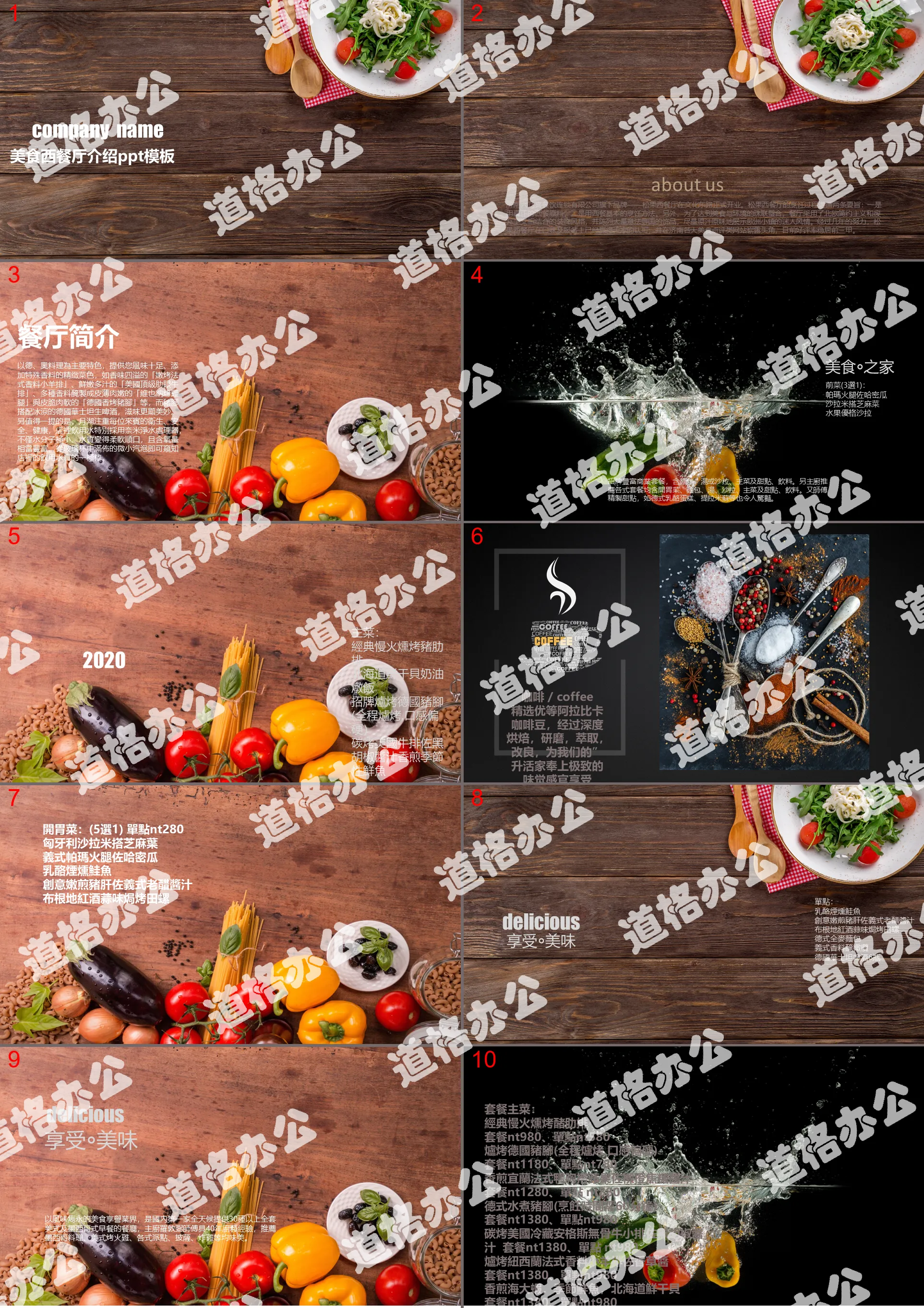 Catering gourmet western restaurant introduction PPT template