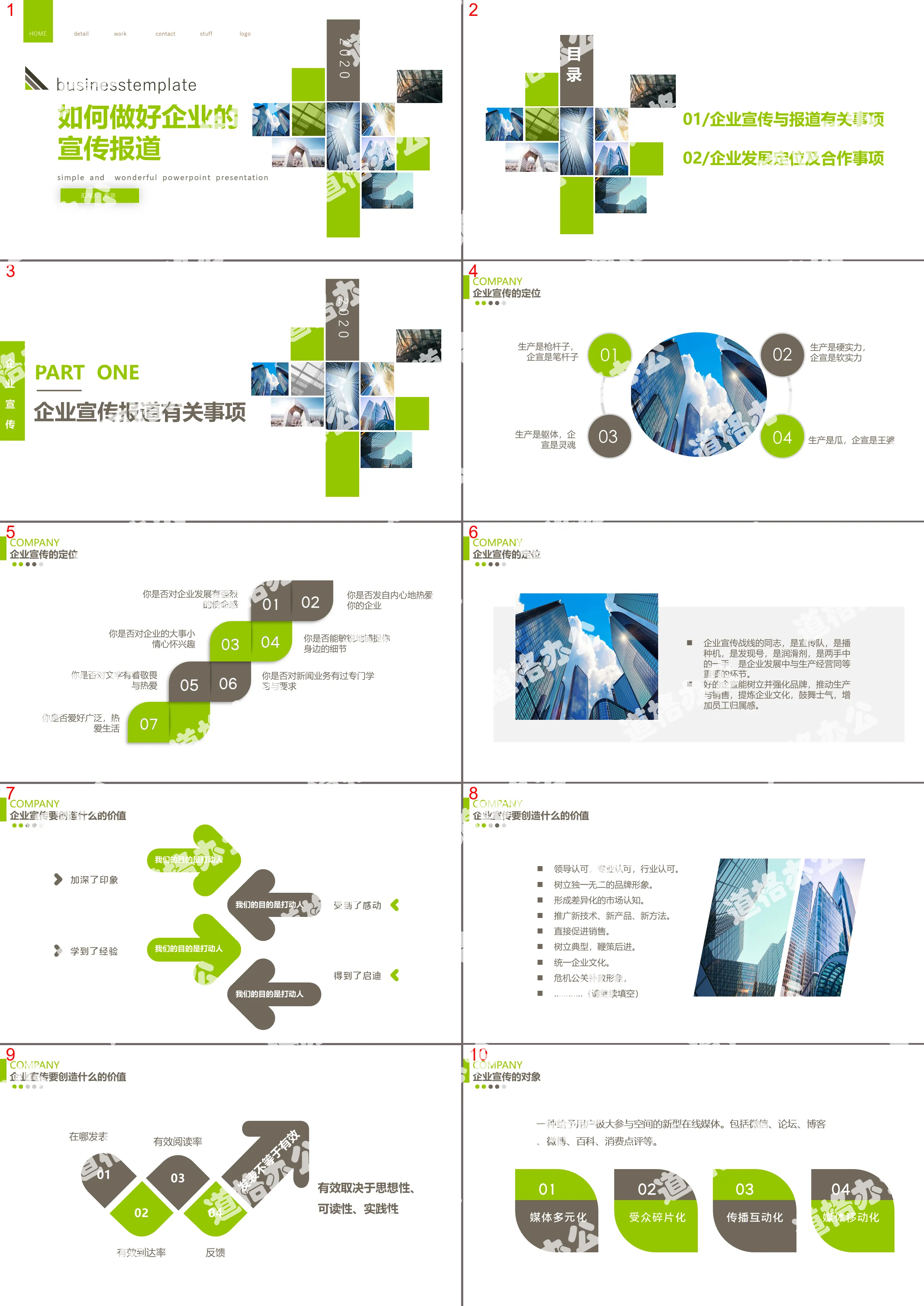 2019年黑白个性创意舞蹈培训中心培训教育动态ppt模板