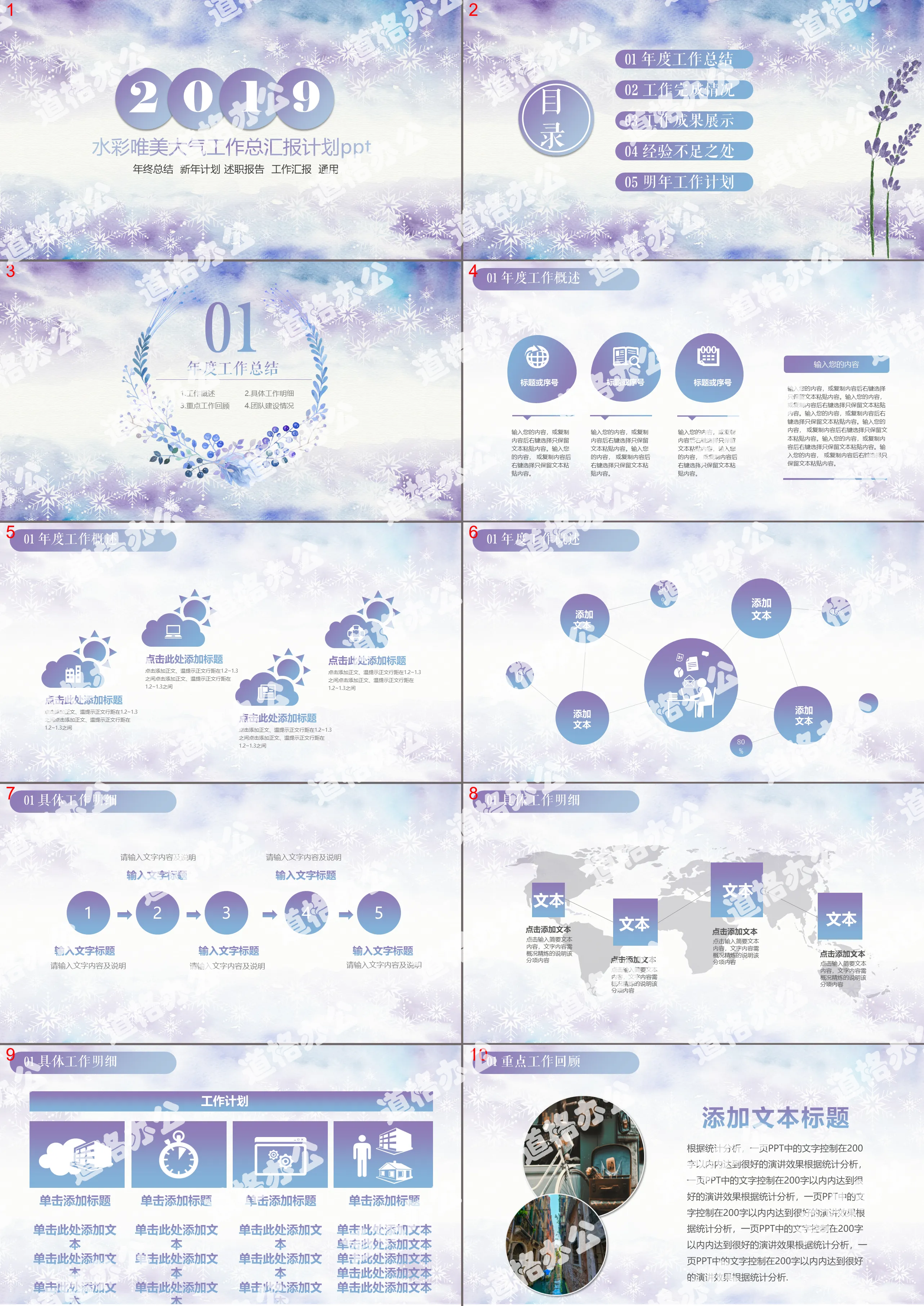 Blue watercolor aesthetic atmosphere work summary report plan PPT template