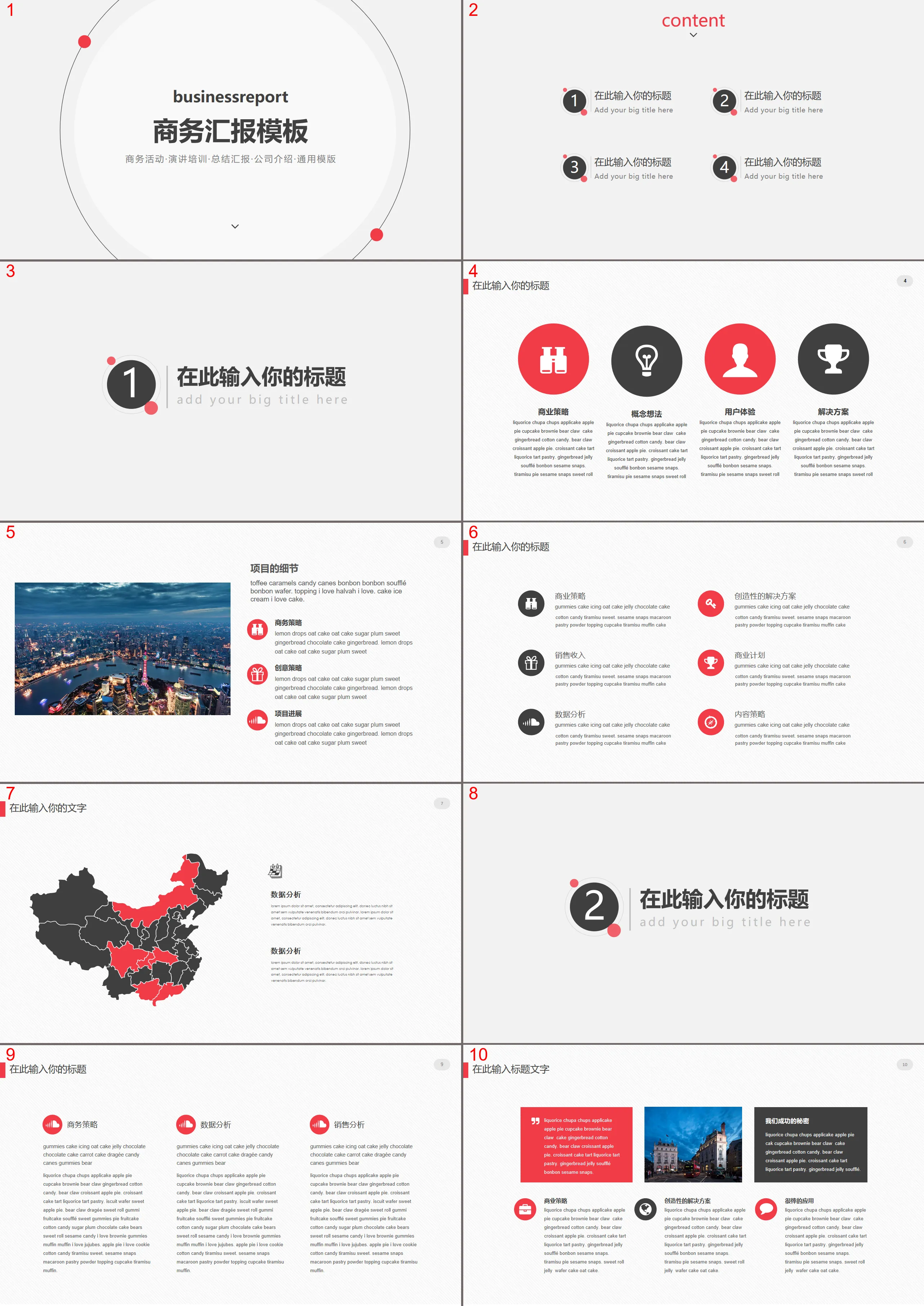 Business report PPT template