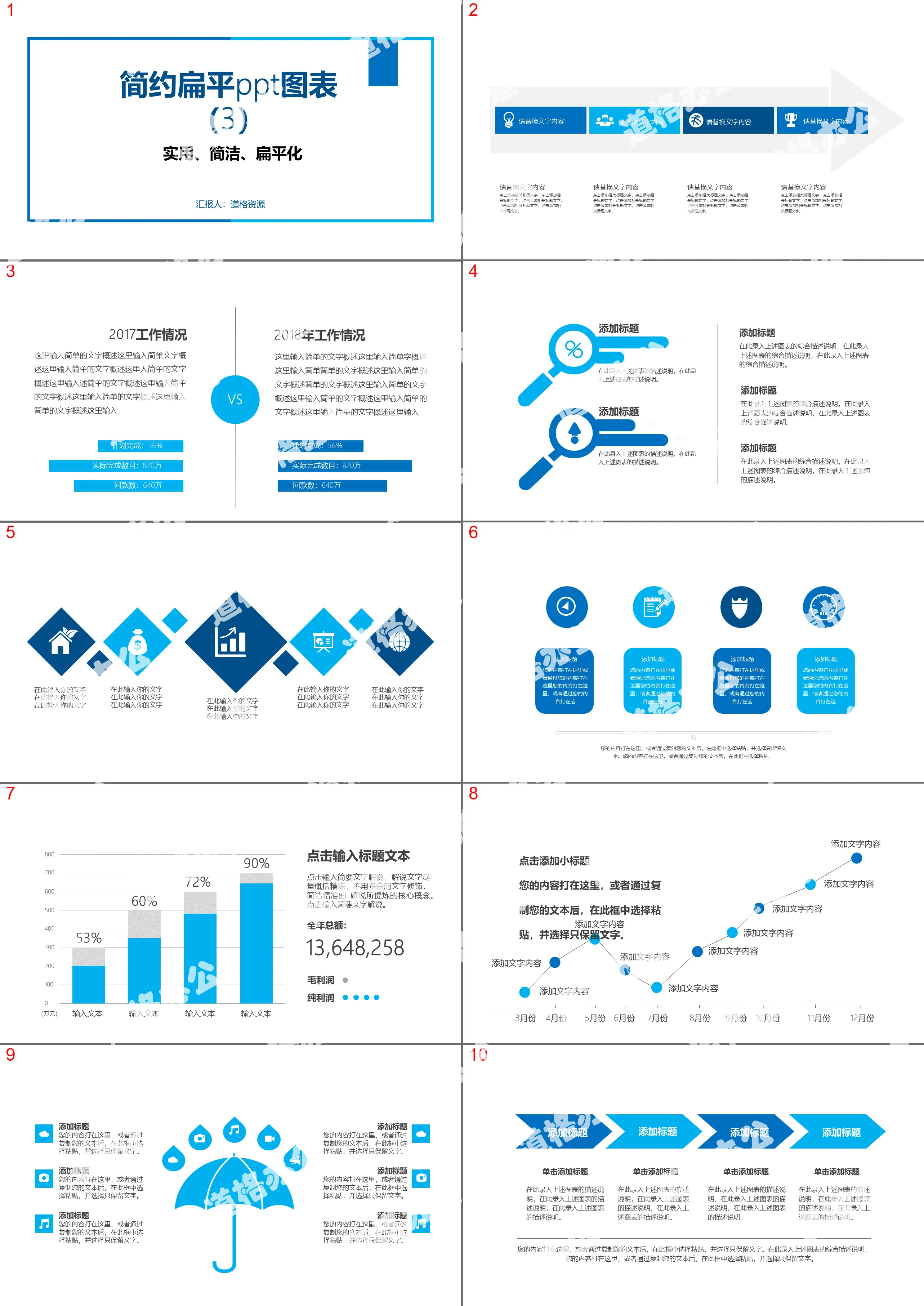 Simple flat PPT chart 3