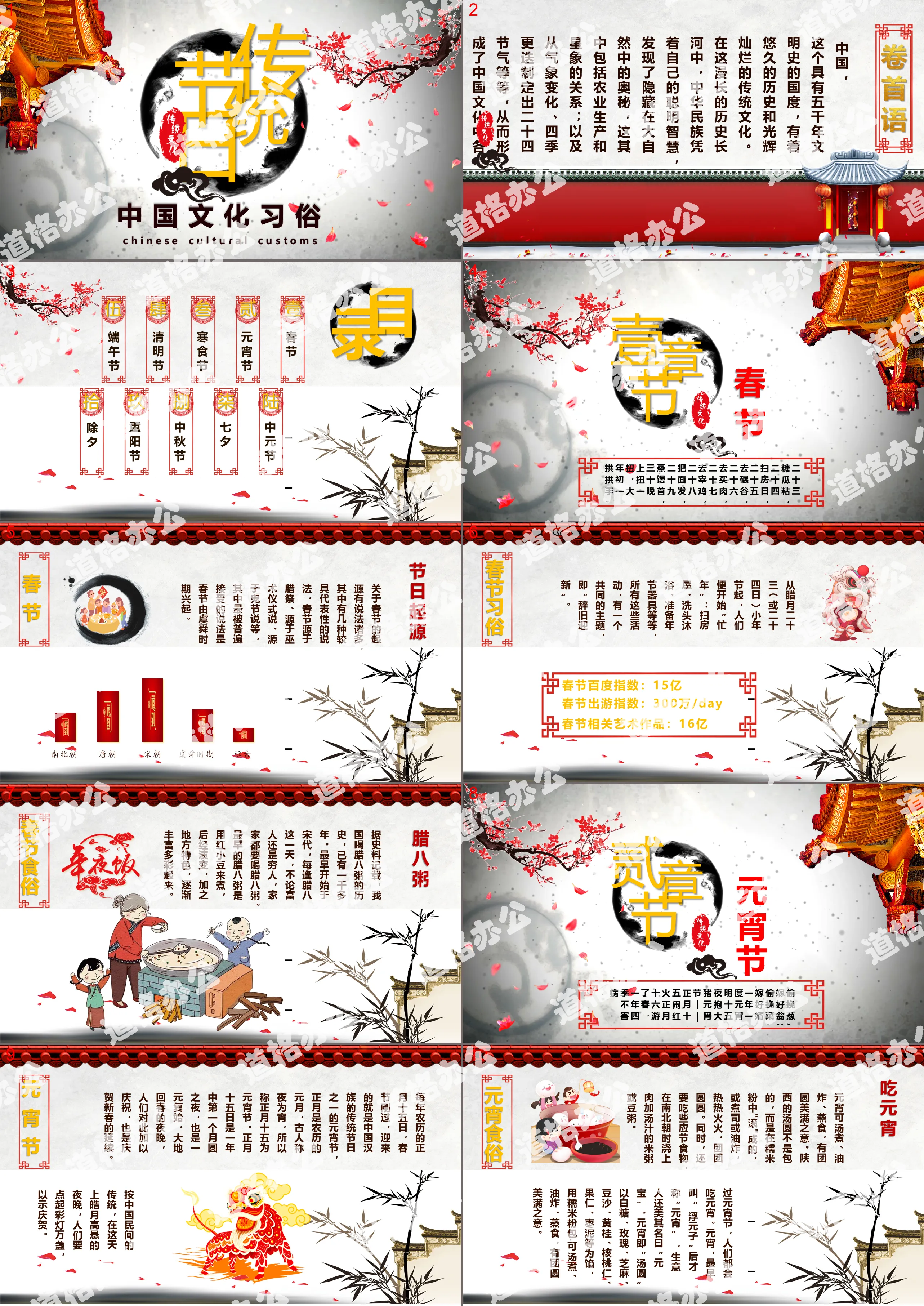 The traditional festival of Chinese culture introduces the theme class meeting PPT template in detail