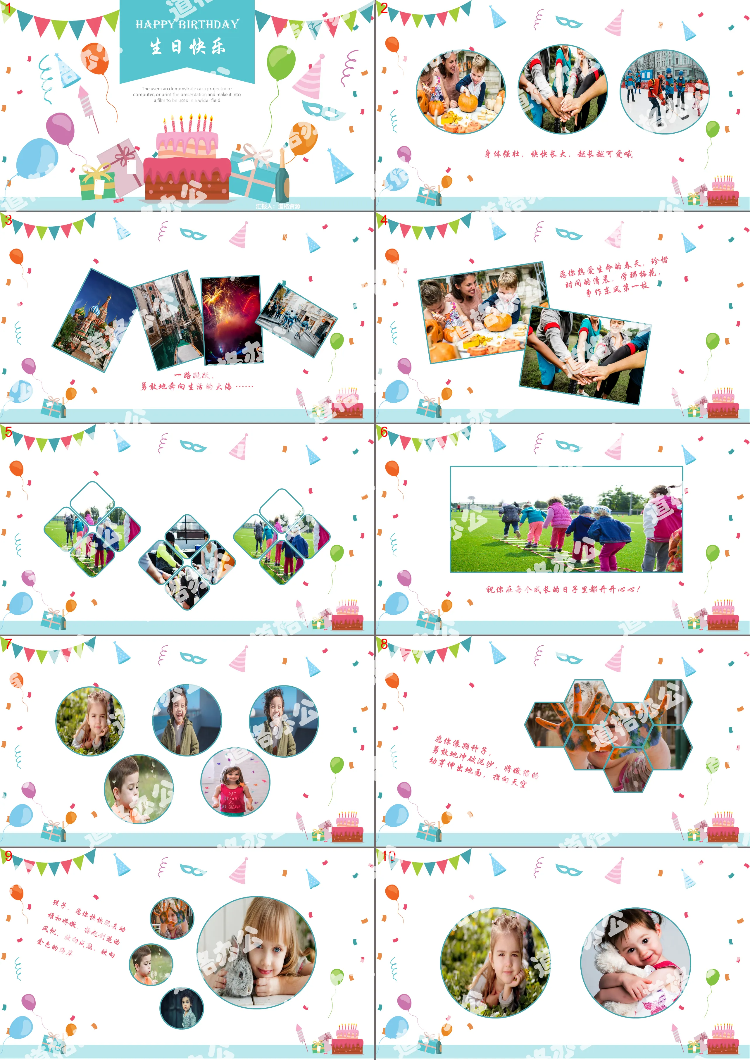 Cartoon balloon happy birthday electronic commemorative photo album PPT template