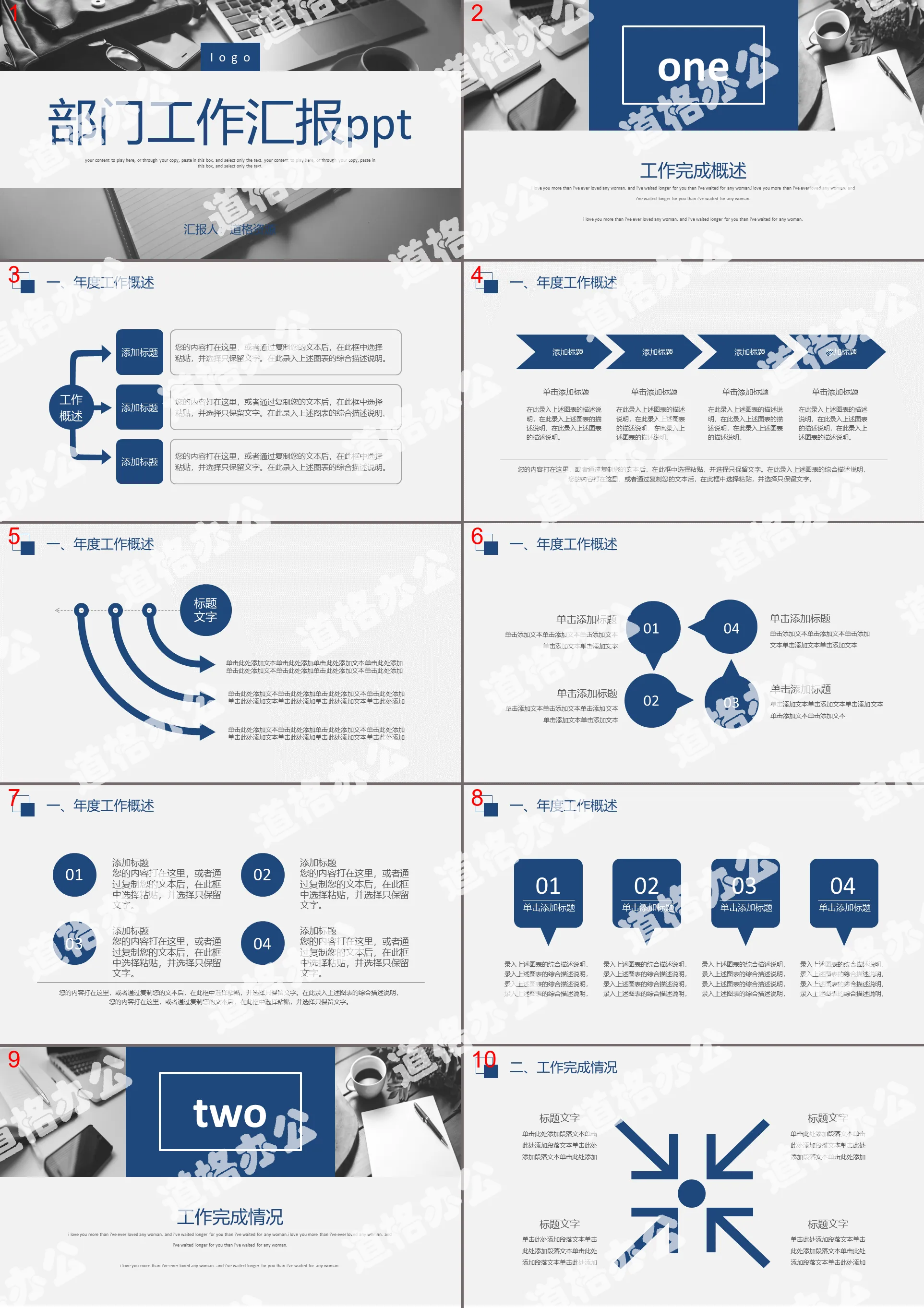 Blue business work report plan PPT template