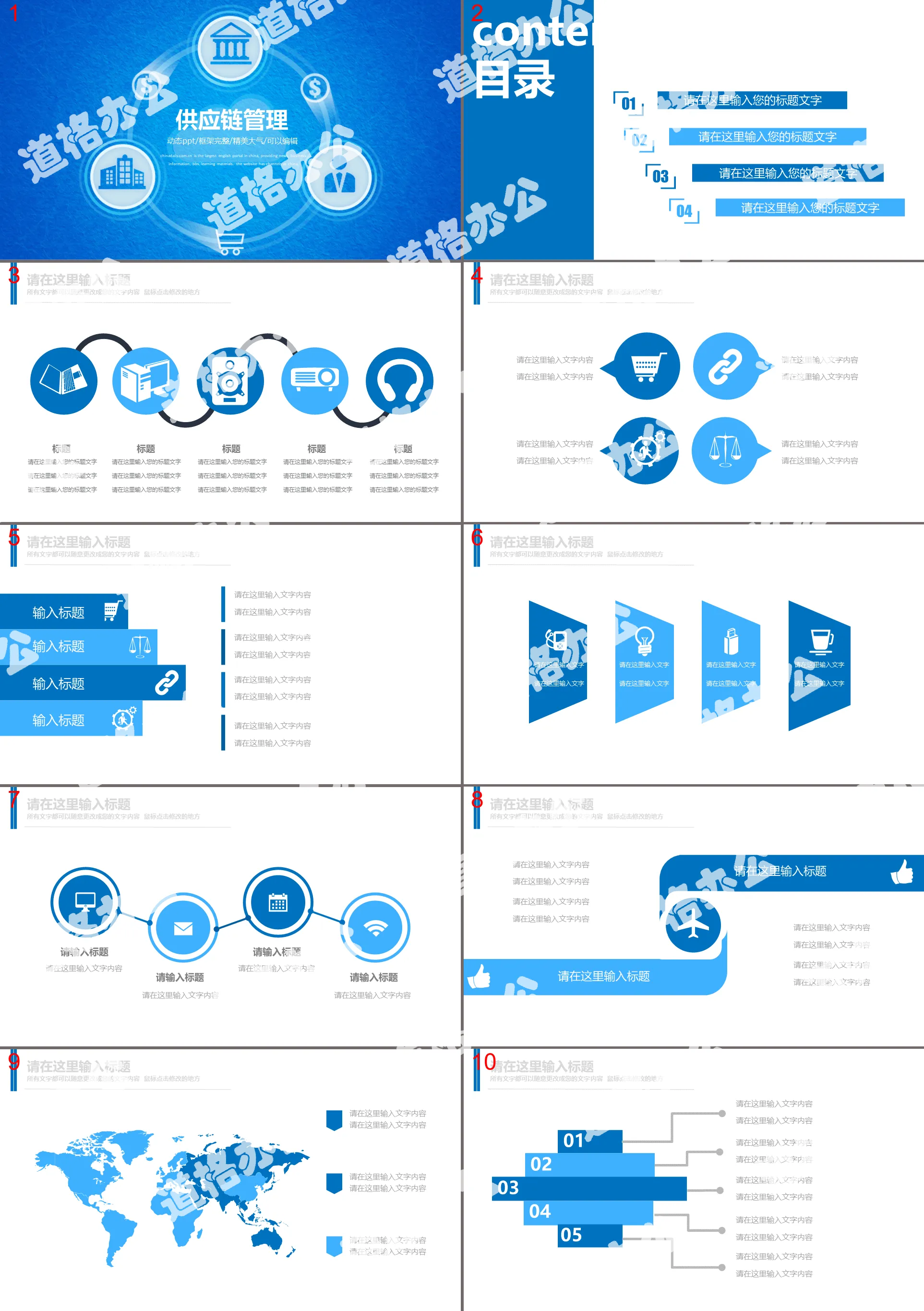 Blue supply chain management PPT template