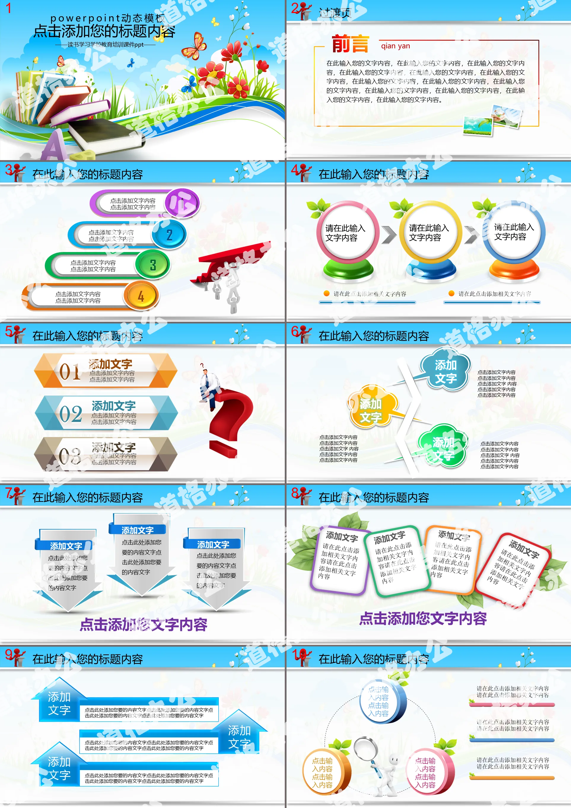 Fresh flowers reading and learning school teacher education courseware training work plan dynamic PPT template