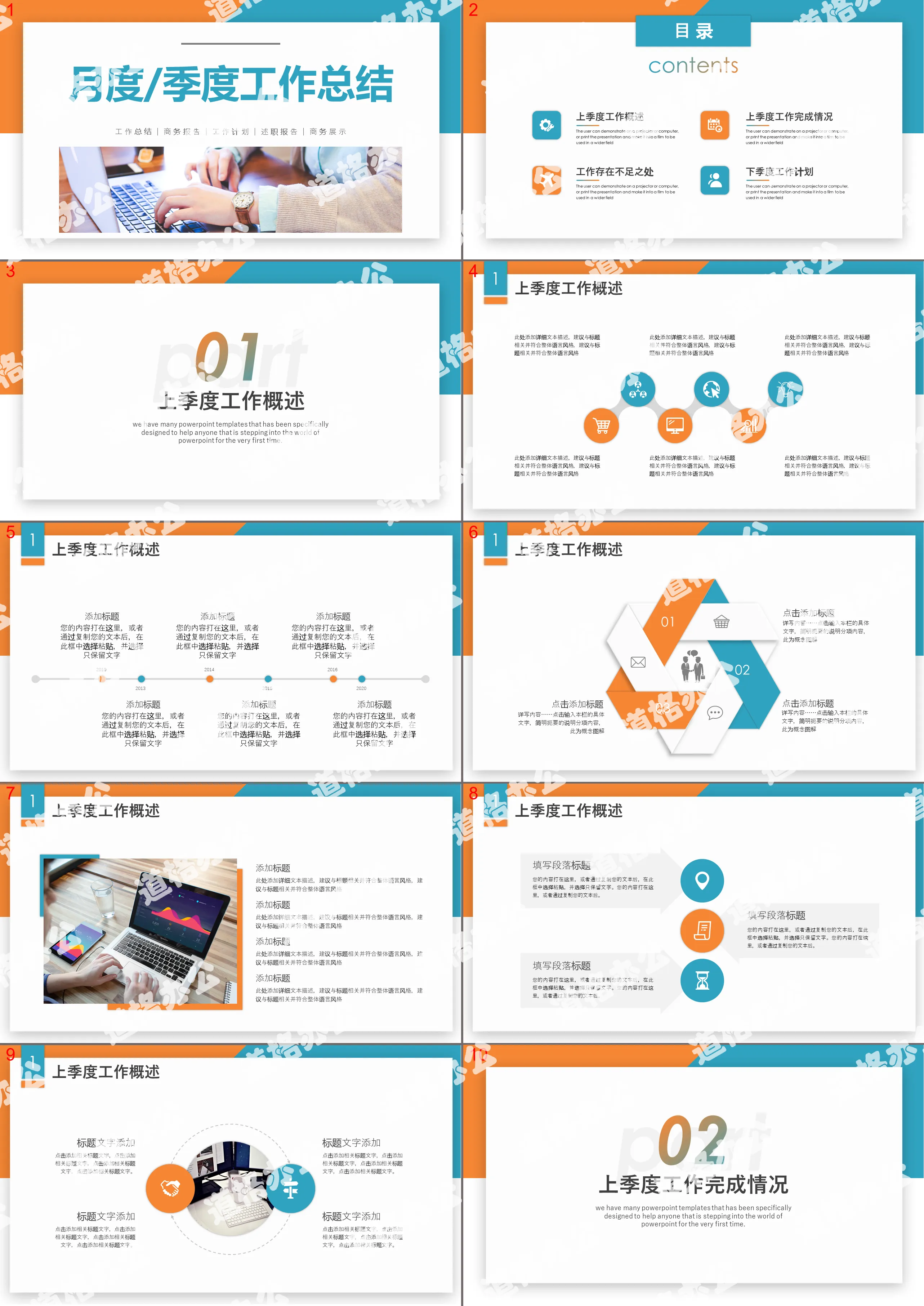 Simple business style quarterly and monthly work report summary PPT template