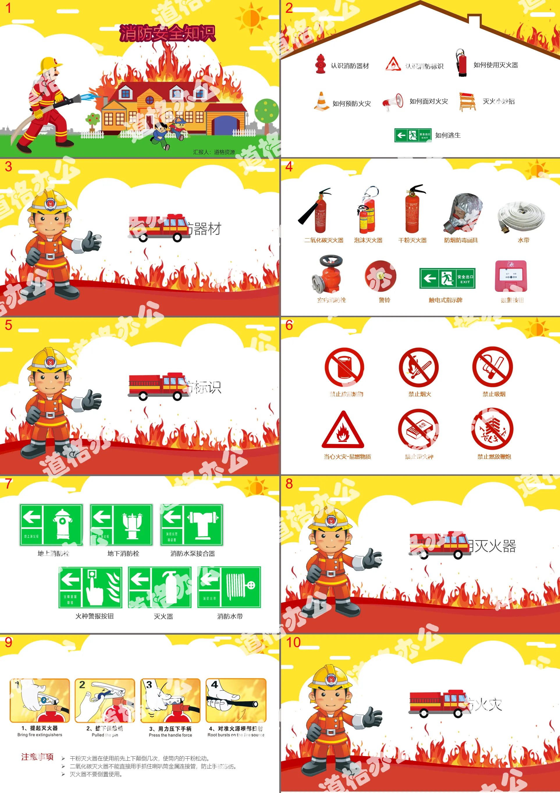 Cartoon children's fire safety knowledge training courseware PPT works