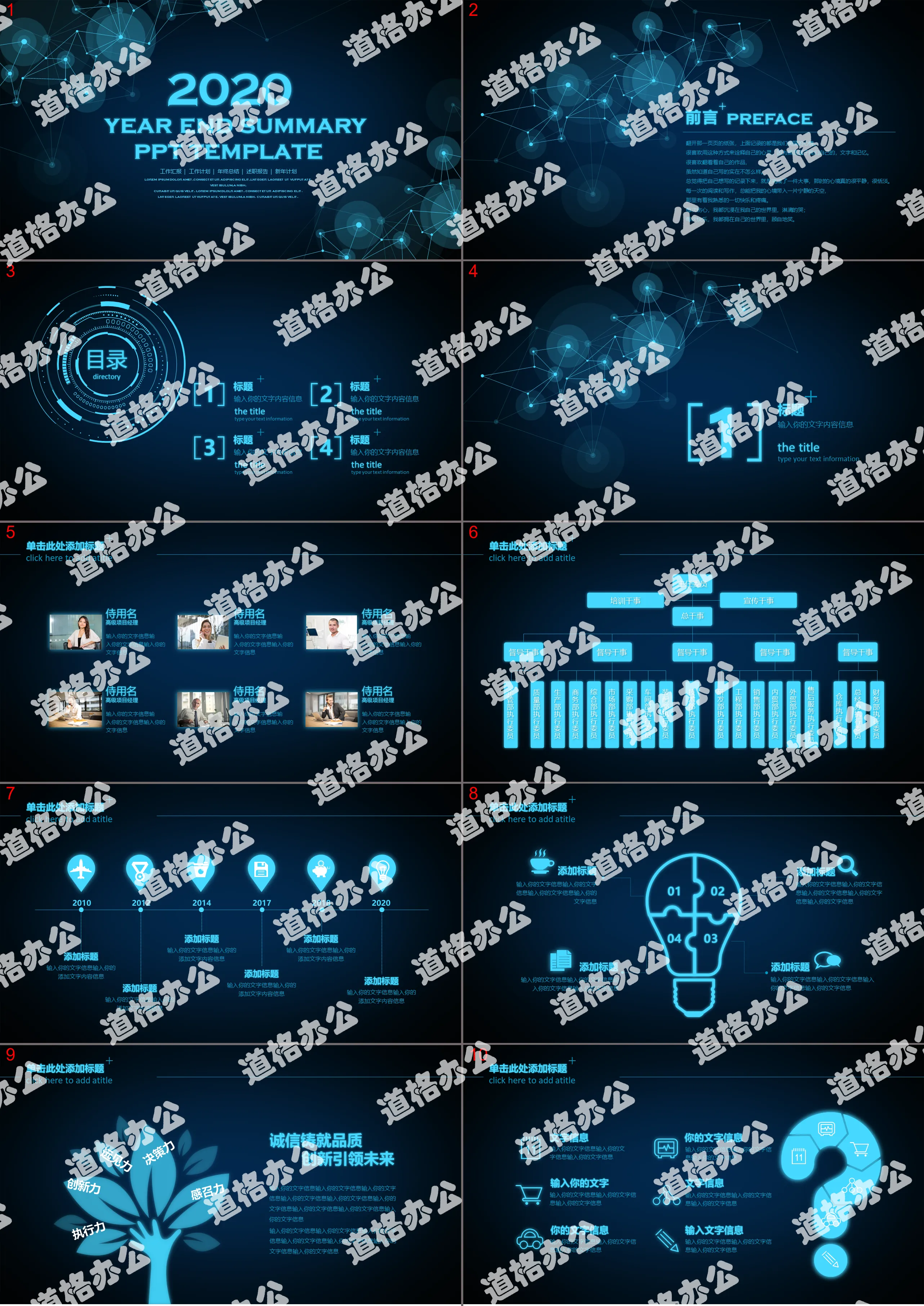 創意星空匯報PPT模板