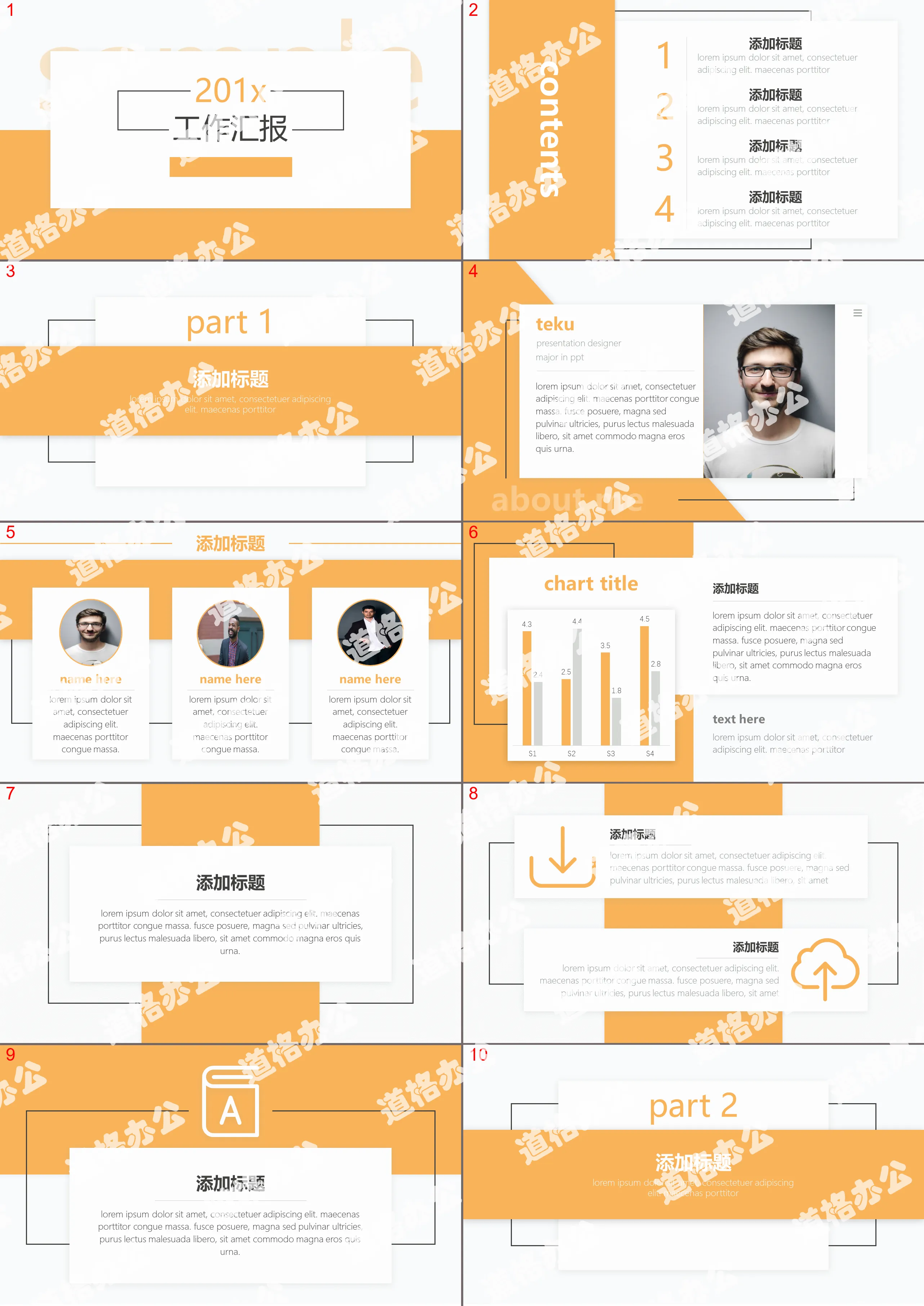 Orange atmosphere European and American style work summary PPT template