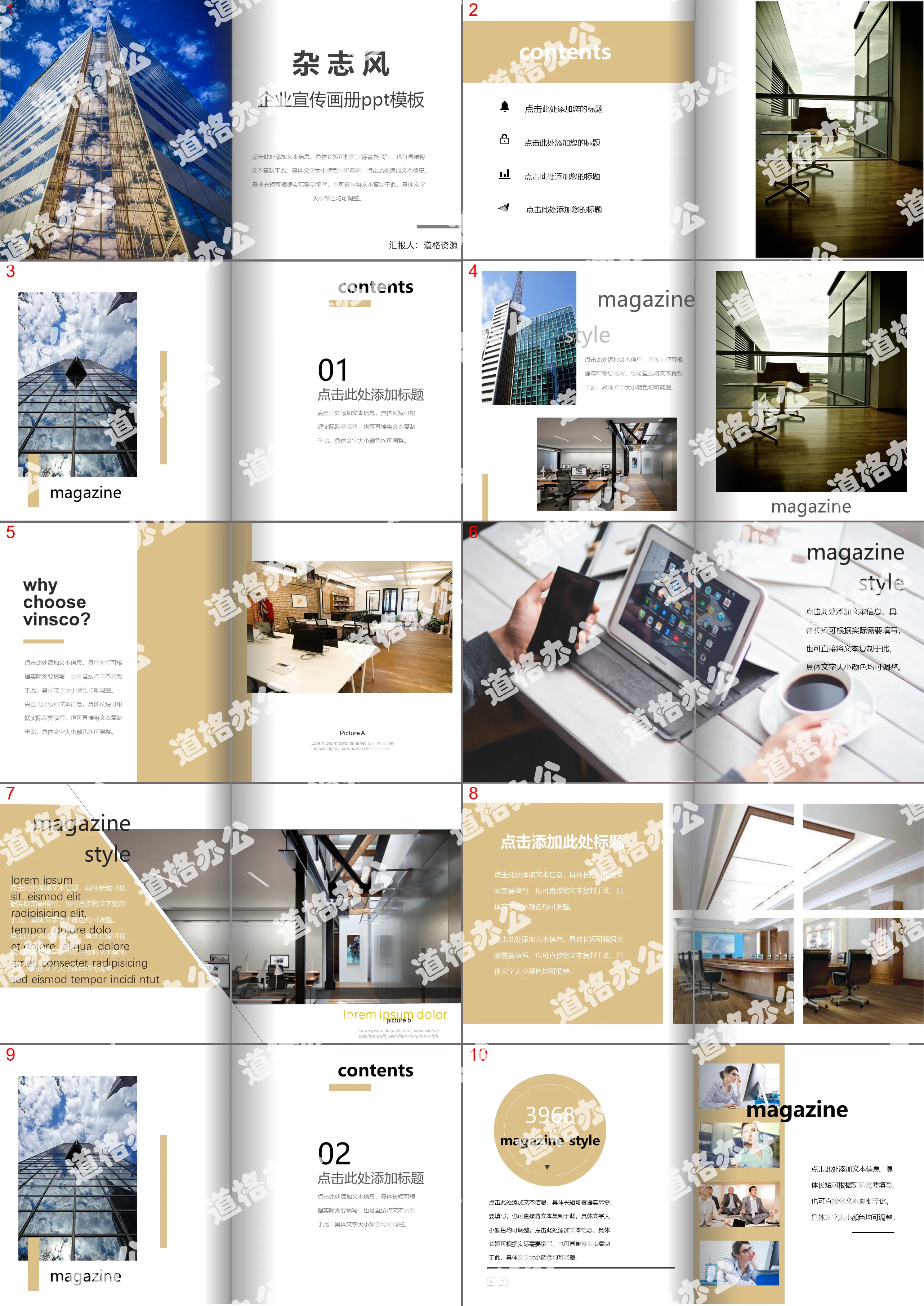 Fashion magazine style design enterprise publicity brochure general PPT template