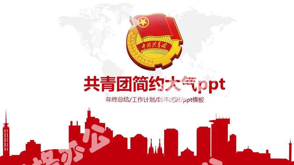 May 4th Youth Day Communist Youth League work summary report PPT template