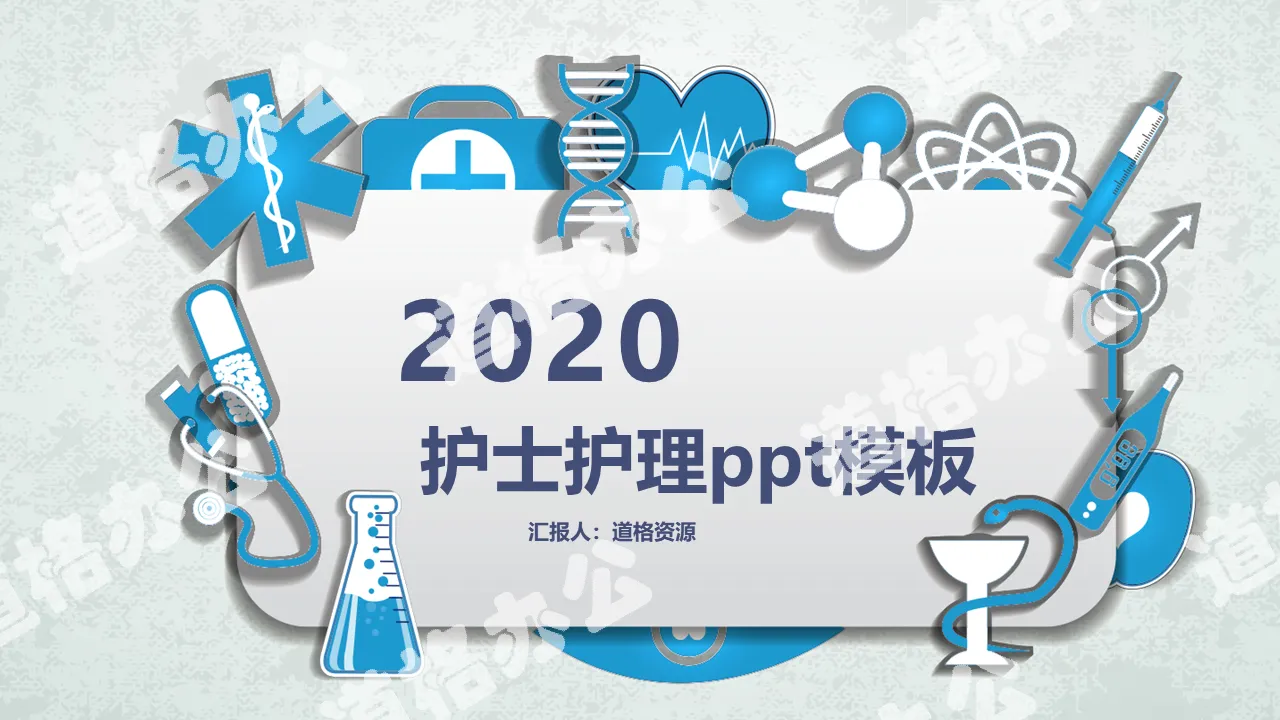 2019基层党委党支部政府机关年终工作总结汇报PPT模板