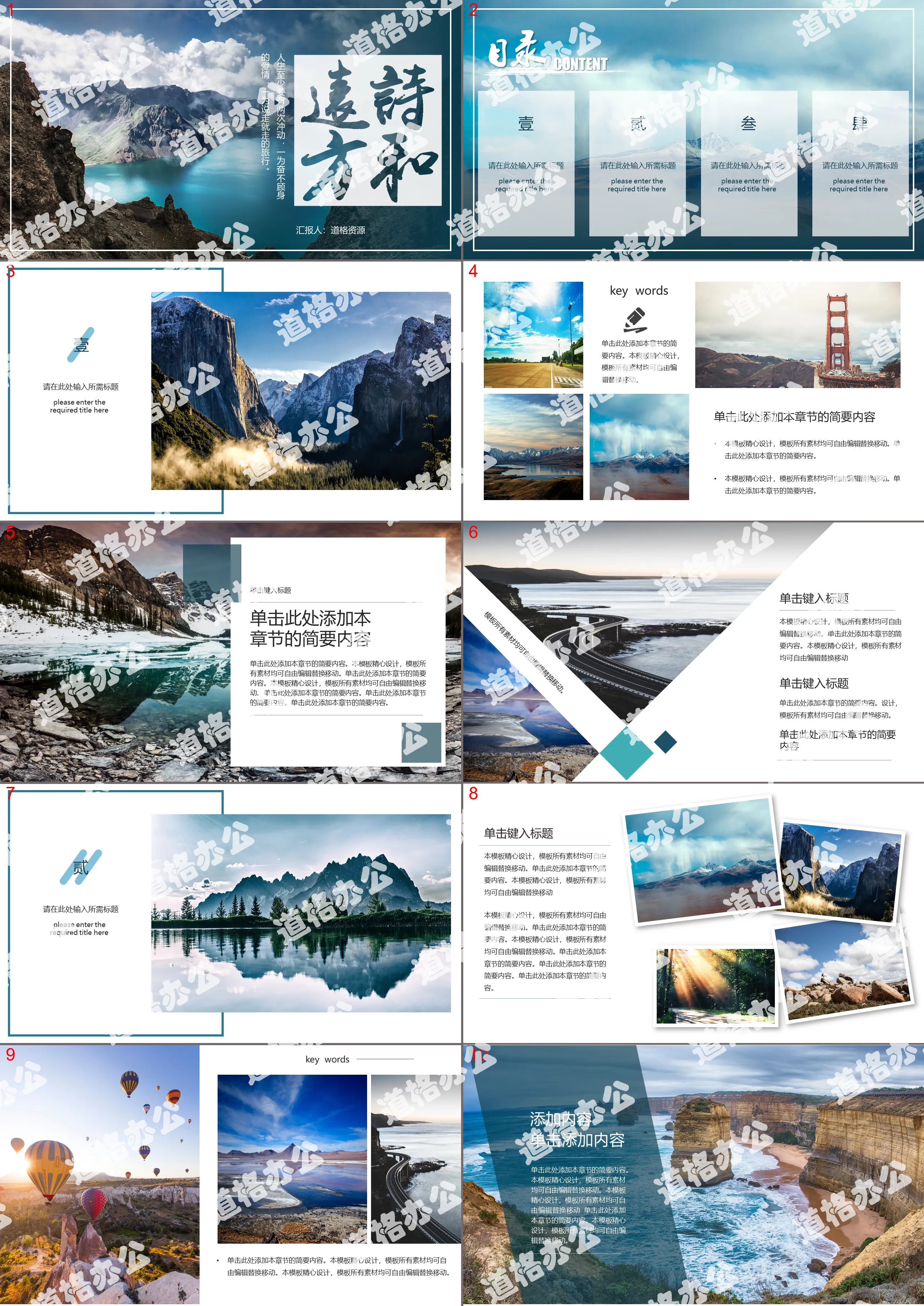 Magazine style tourism brochure PPT template