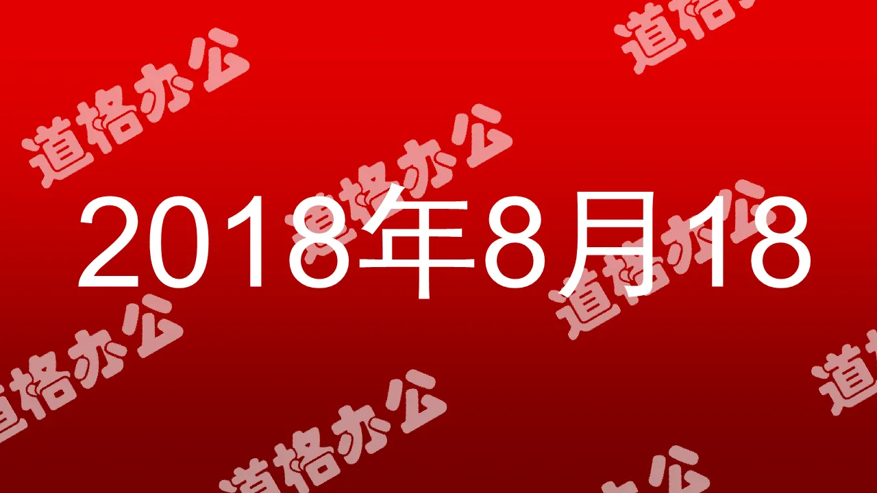 抖音婚礼快闪PPT模板