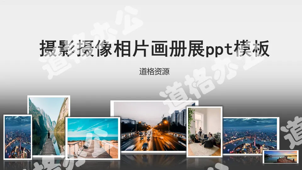 Travel photo album PPT template