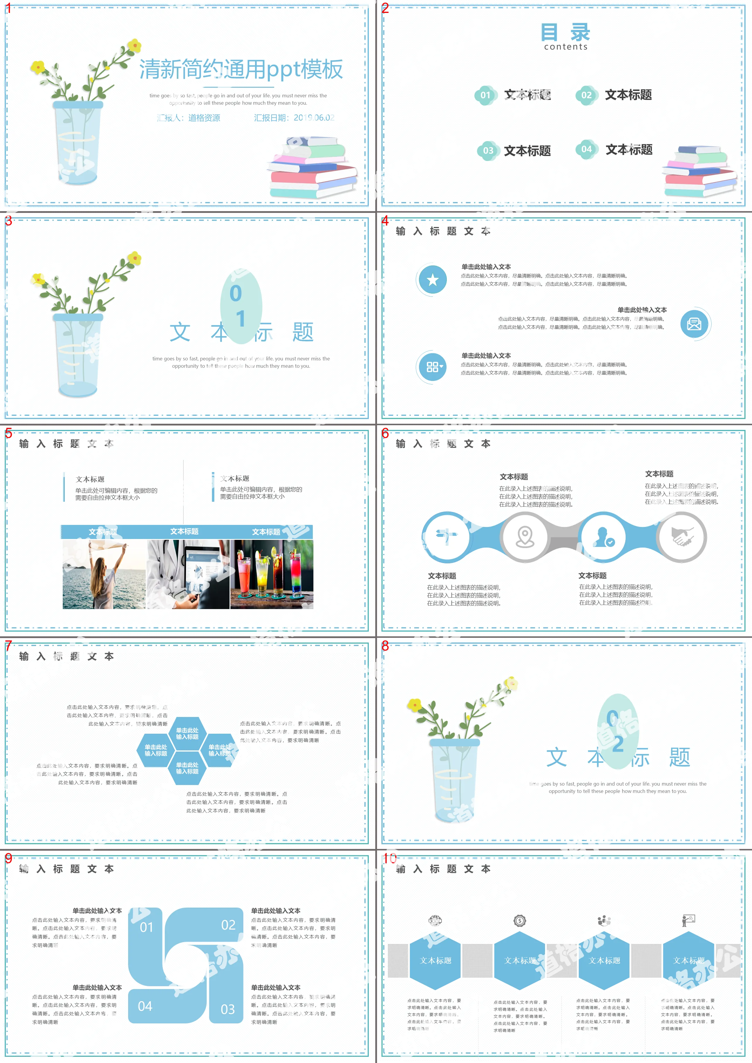 Modèle PPT général simple et commercial de vent frais bleu