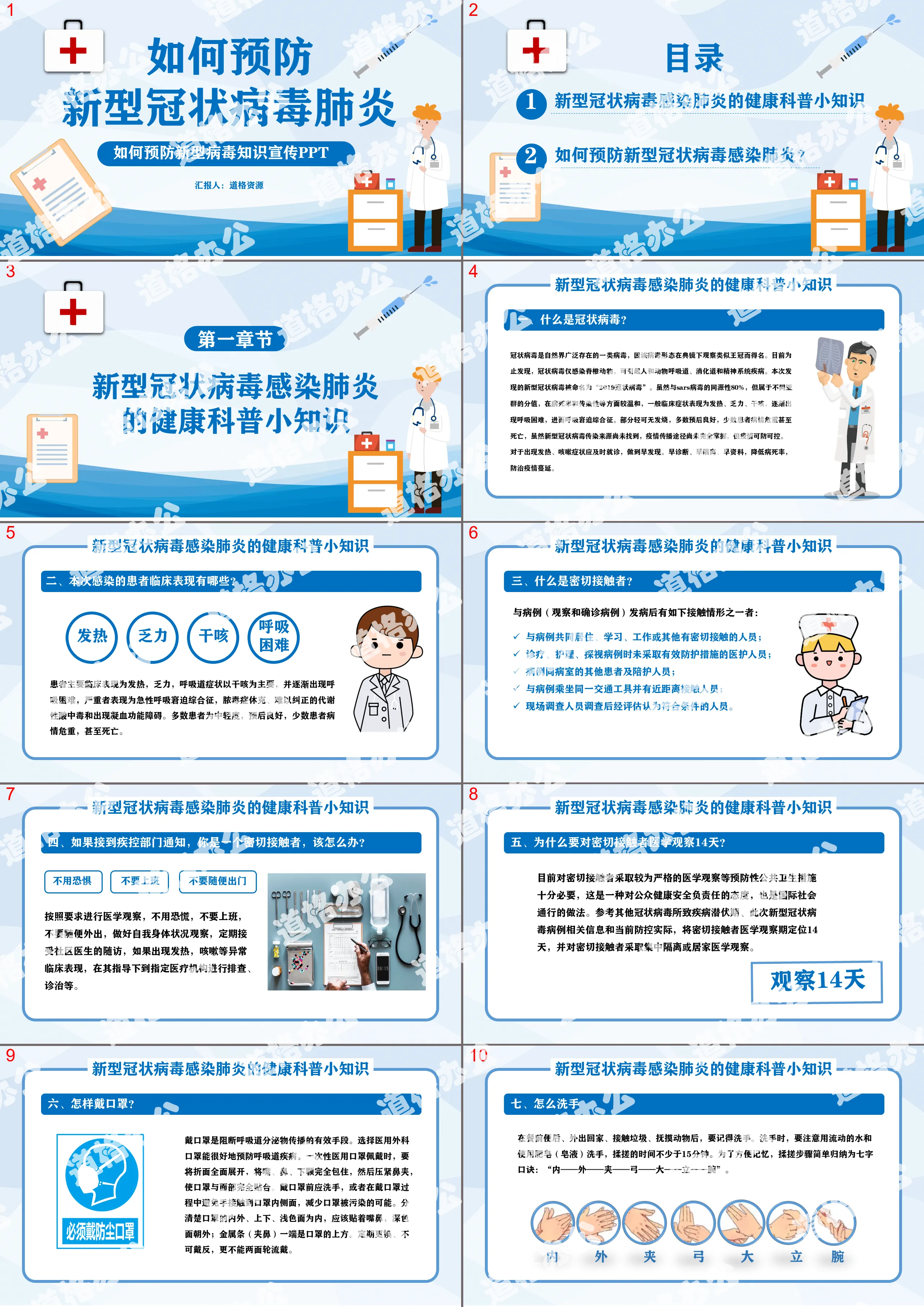 Modèle ppt de prévention de la pneumonie à coronavirus