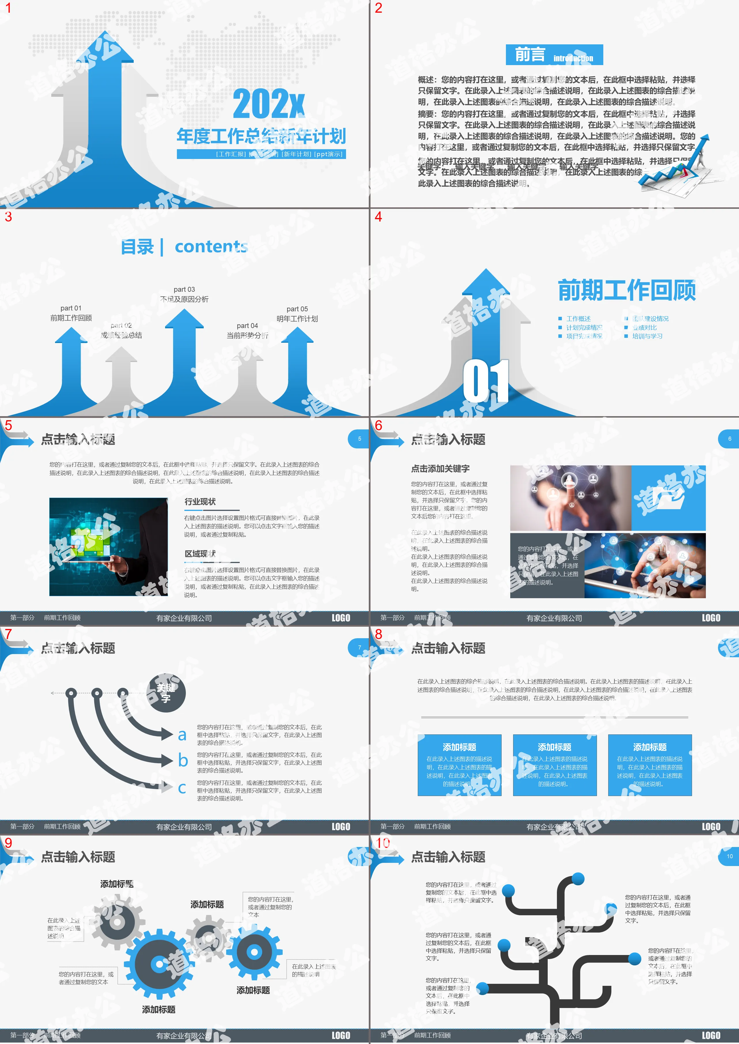 Blue positive upward arrow work plan mid-year summary ppt template