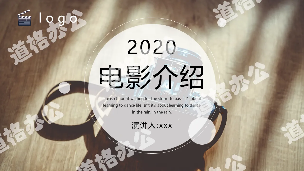 2020欧美杂志风电影宣传介绍PPT模板