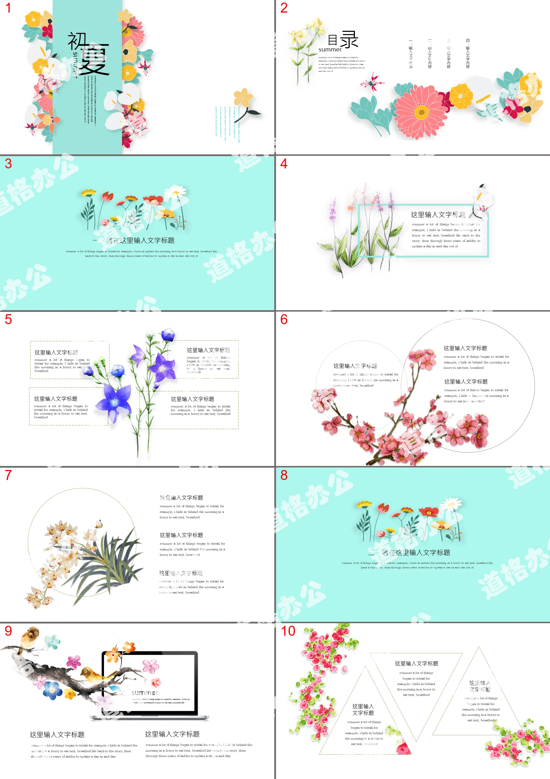 Early summer small fresh plants general PPT template