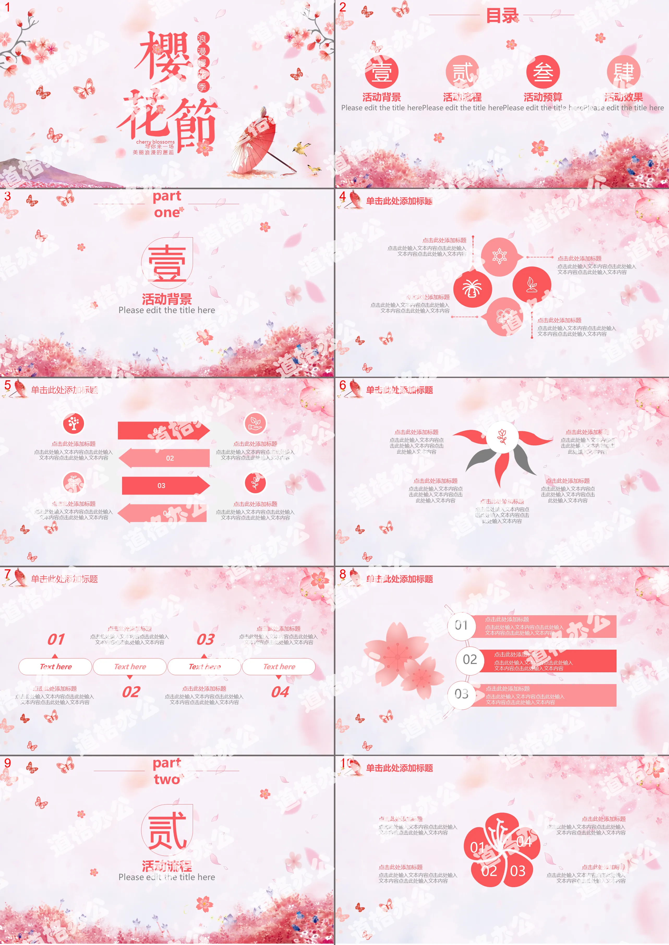 Pink beautiful Japanese cherry blossom festival event planning PPT template