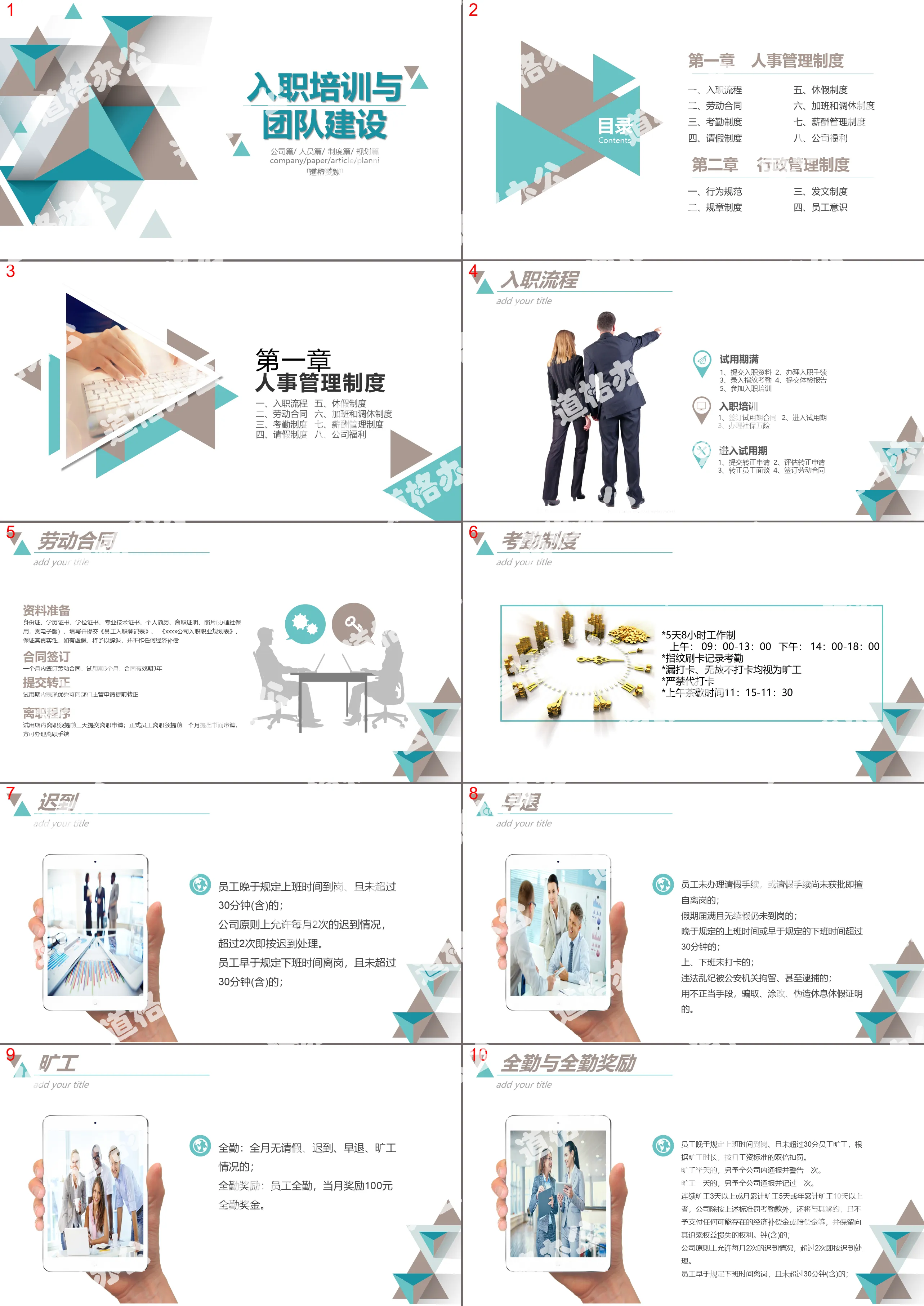 Low polygon team building induction training PPT template