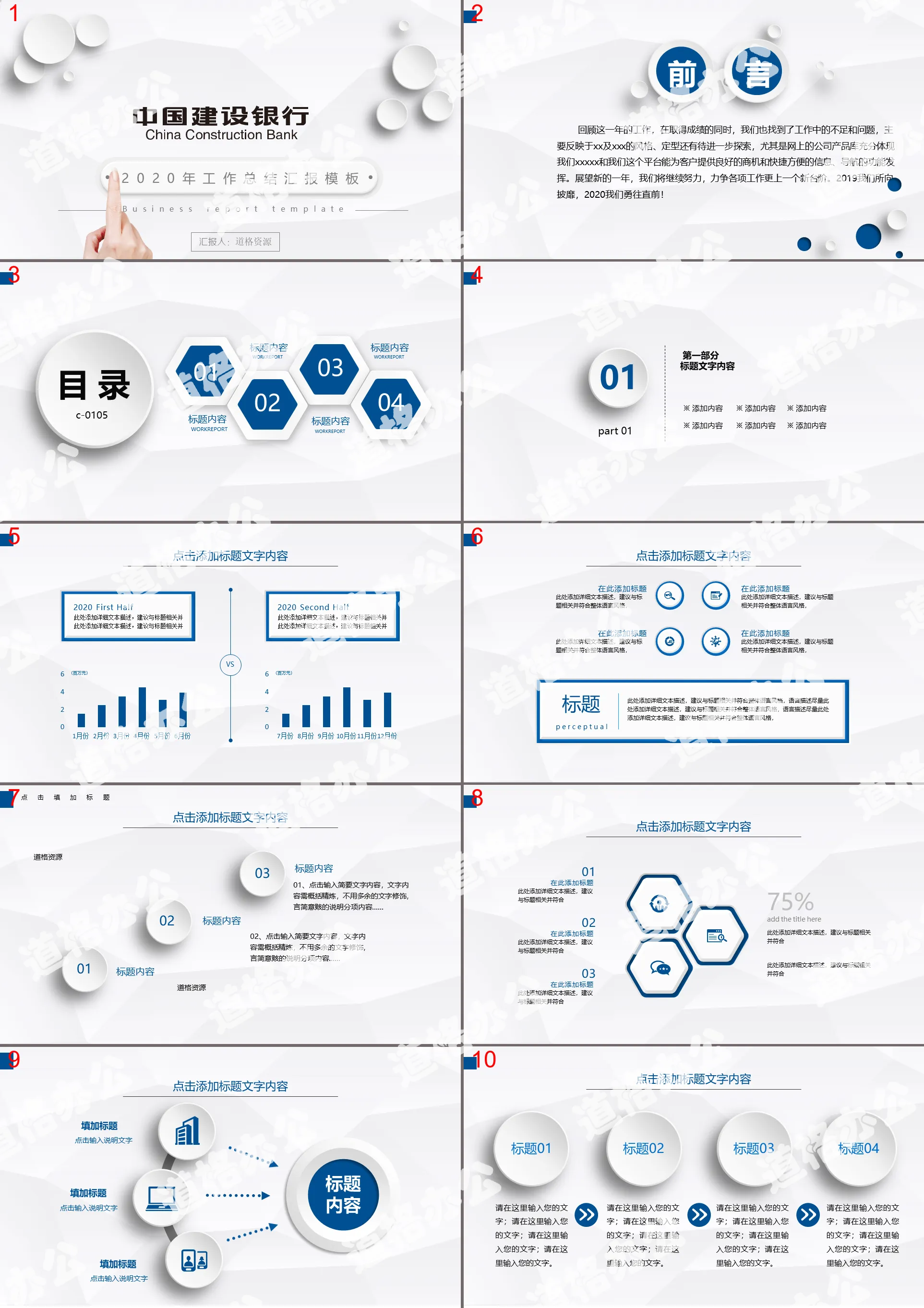 Modèle PPT de rapport de synthèse de travail CCB dynamique en trois dimensions