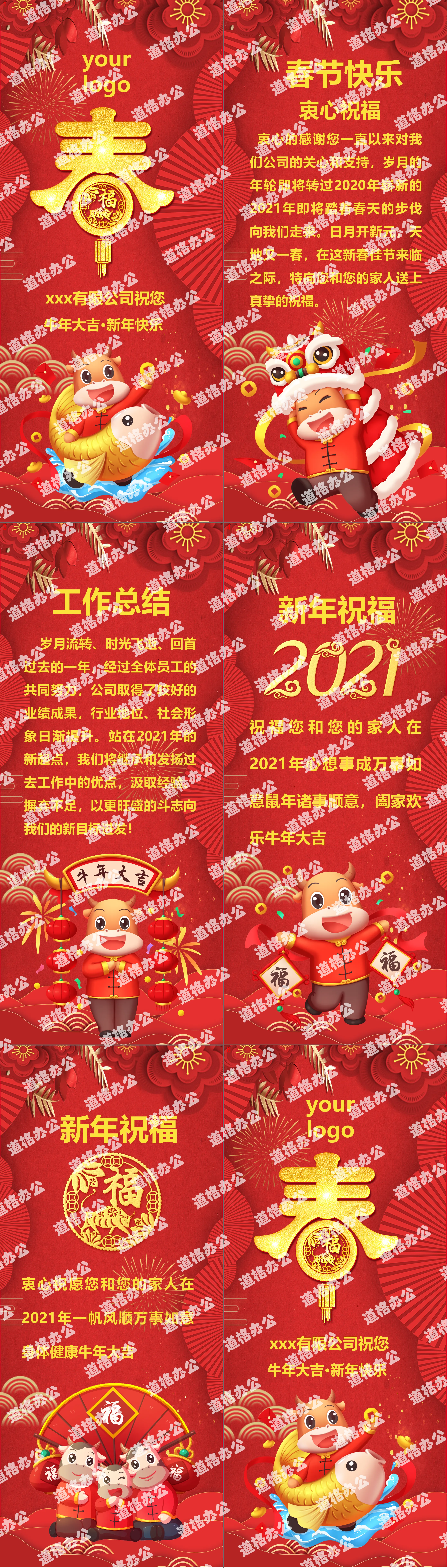 Modèle PPT de carte de vœux promotionnelle de bonne chance de l'année du rat rouge festive de style chinois 2020