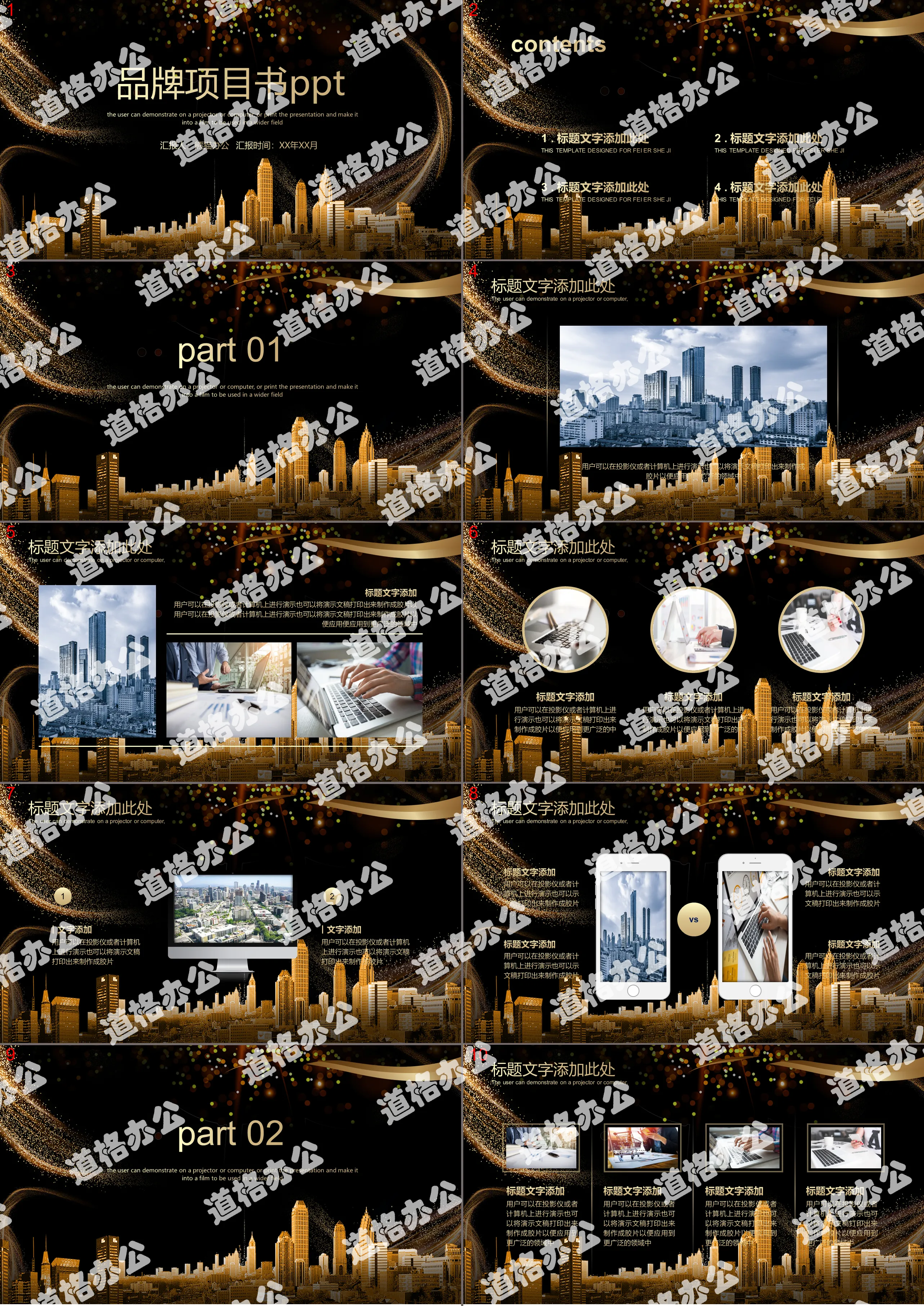 Black gold high-end business brand project book PPT template