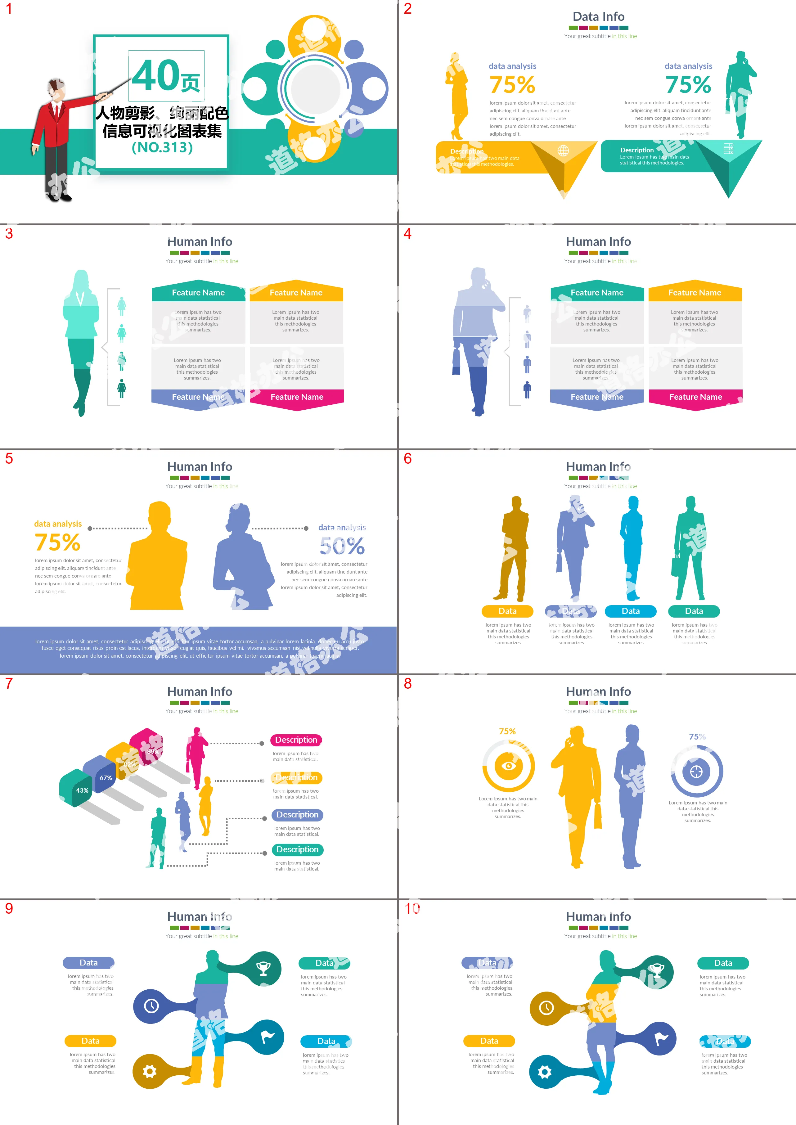 人物剪影靓丽配色信息可视化PPT图表