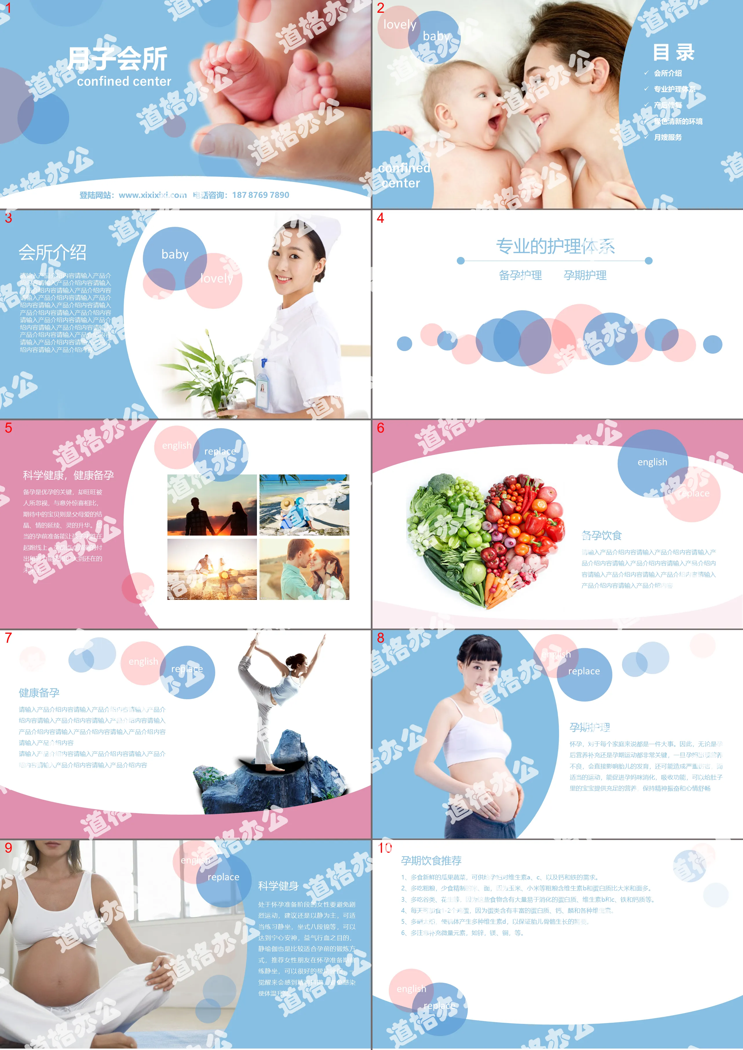 Blue IOS Fengyuezi club enterprise publicity warm mother and baby PPT template