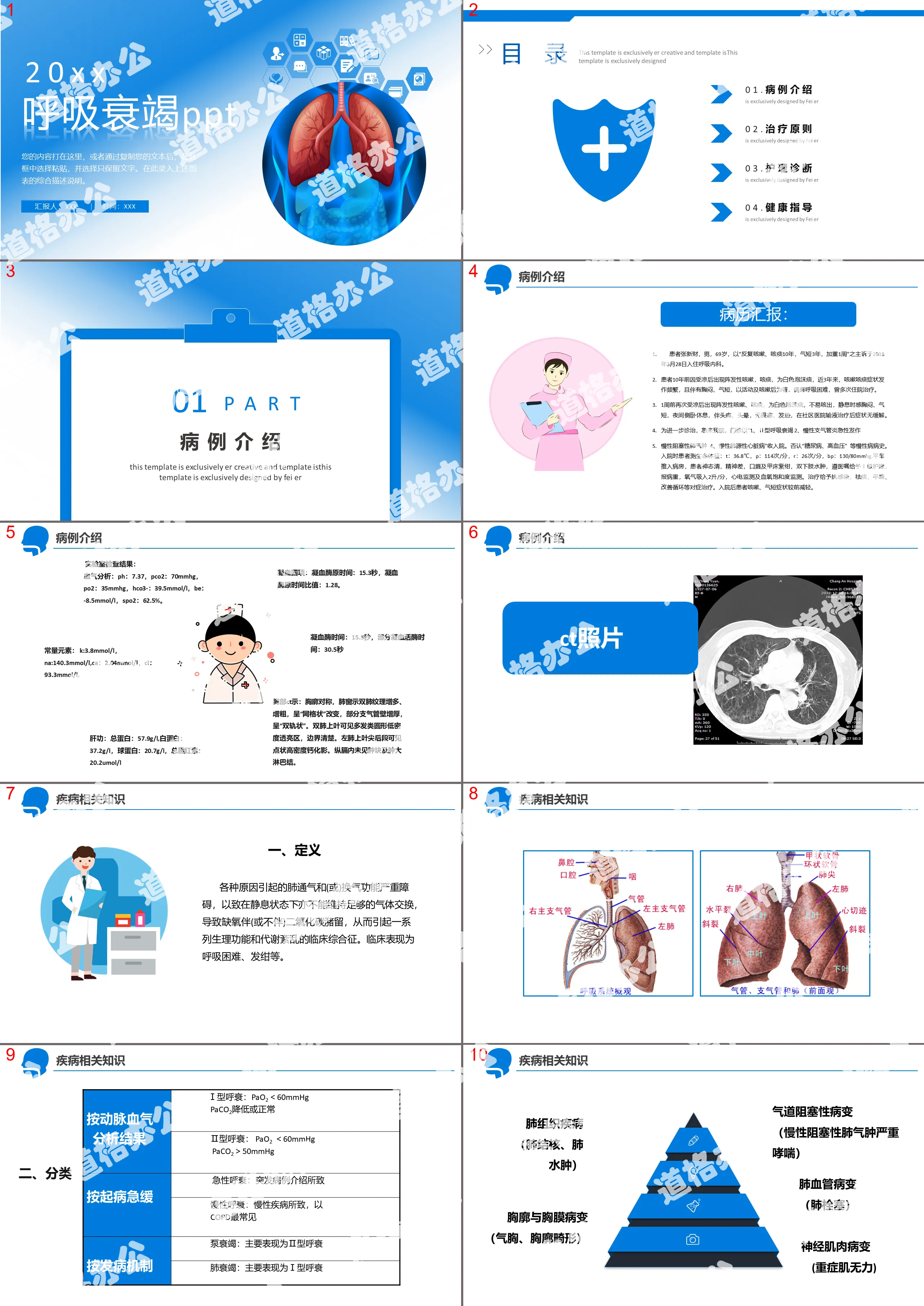 2019年清新音乐培训乐队指挥教育动态PPT模板