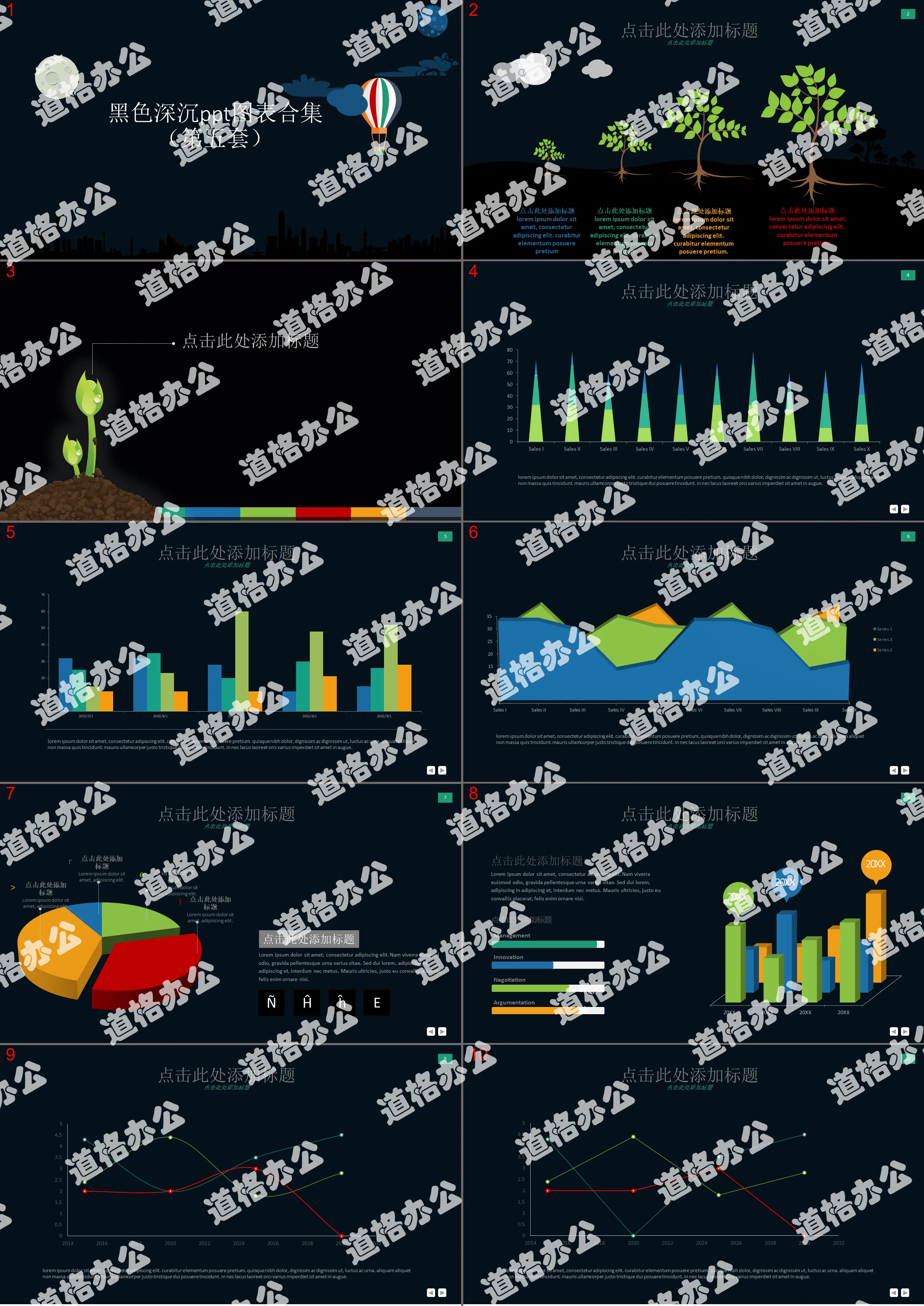 黑色深沉PPT图表合集