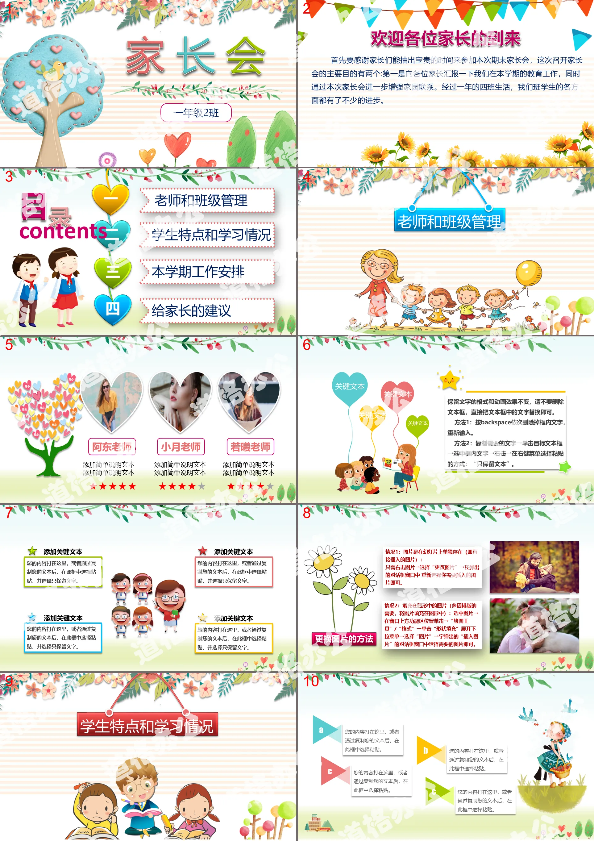 General ppt template for parent meeting of primary school students