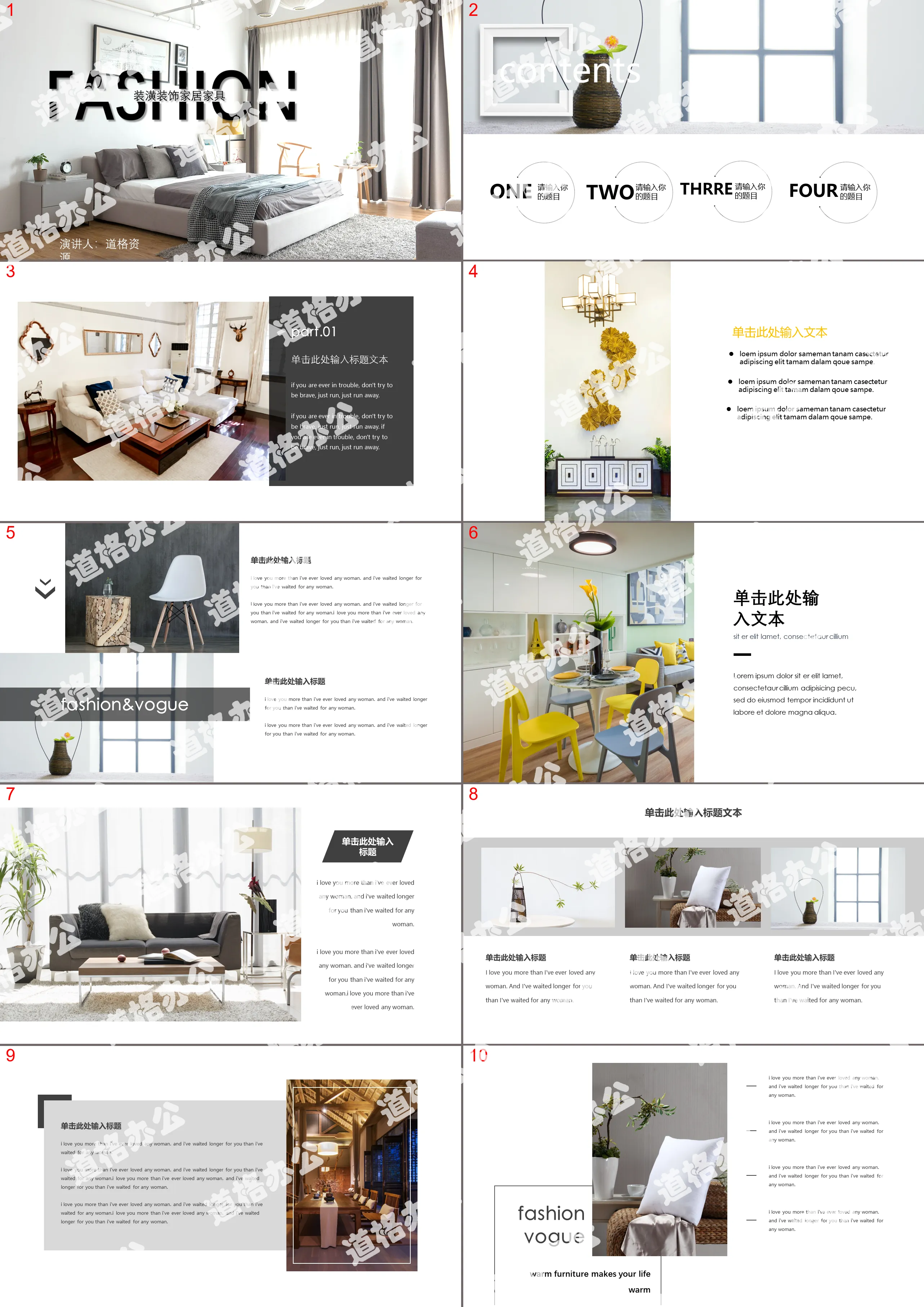 Home decoration interior design effect display PPT template