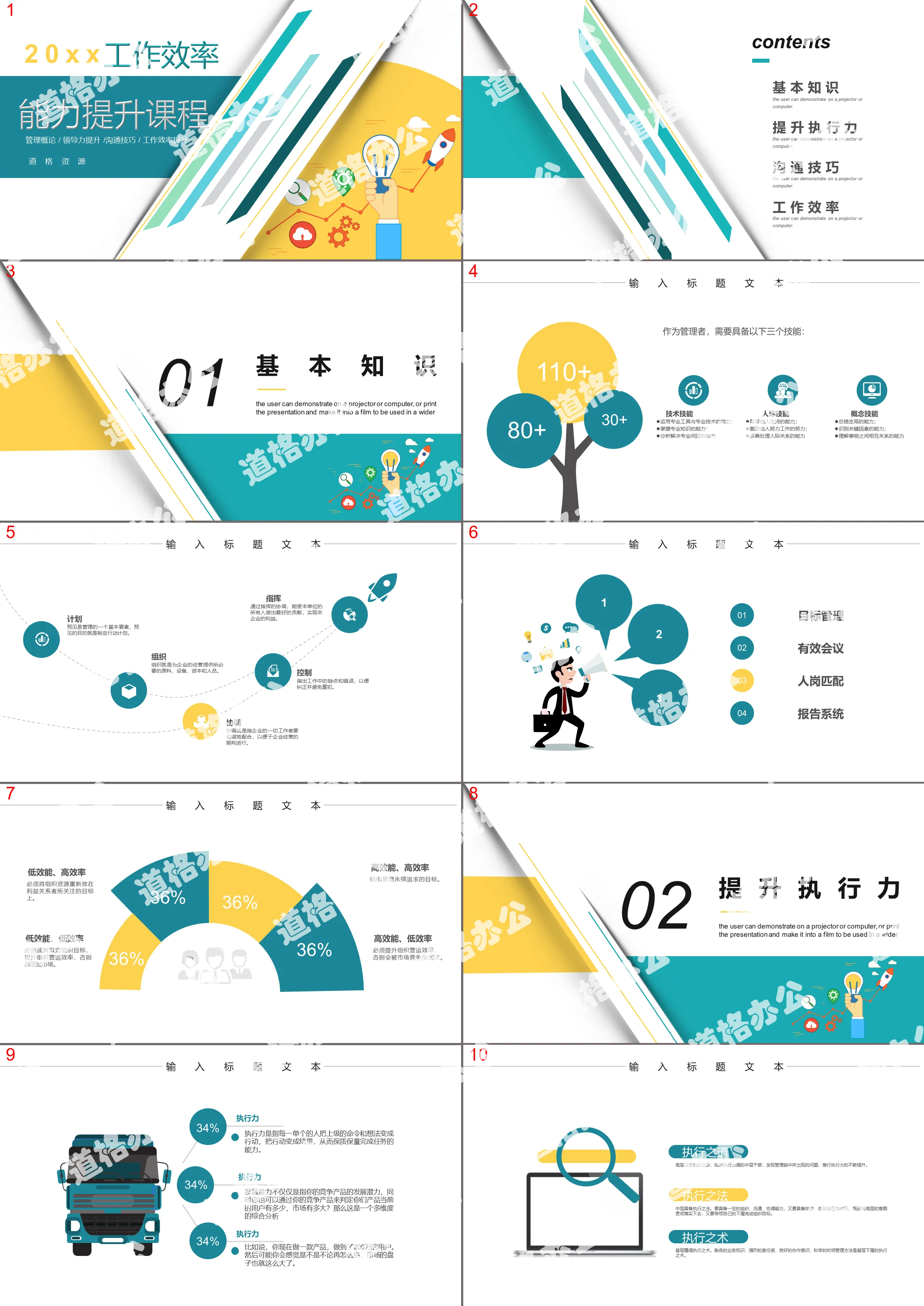 Modèle PPT de formation à l'efficacité du travail de style commercial créatif