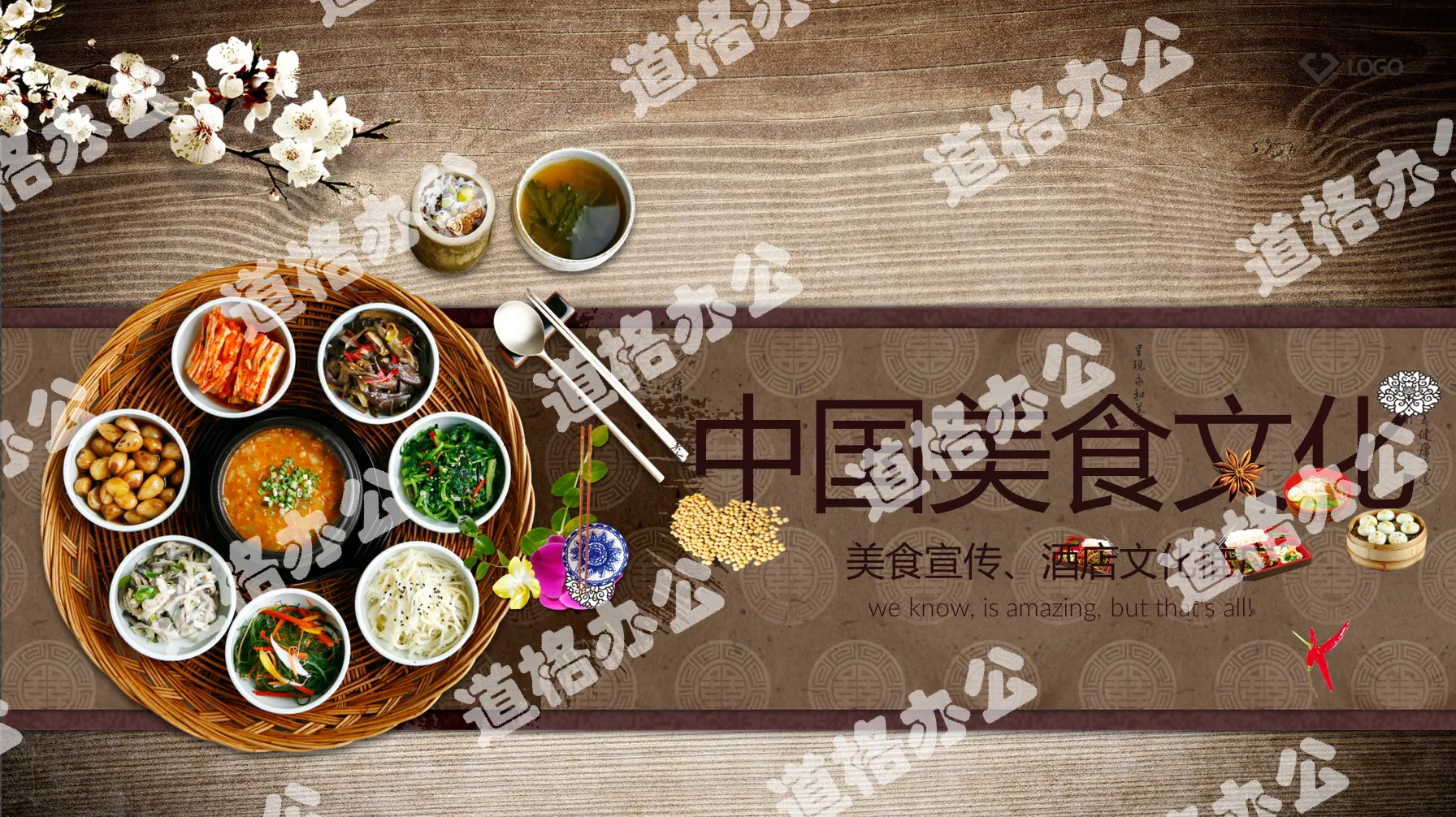 Catering and food Chinese and Western Hall introduction ppt template