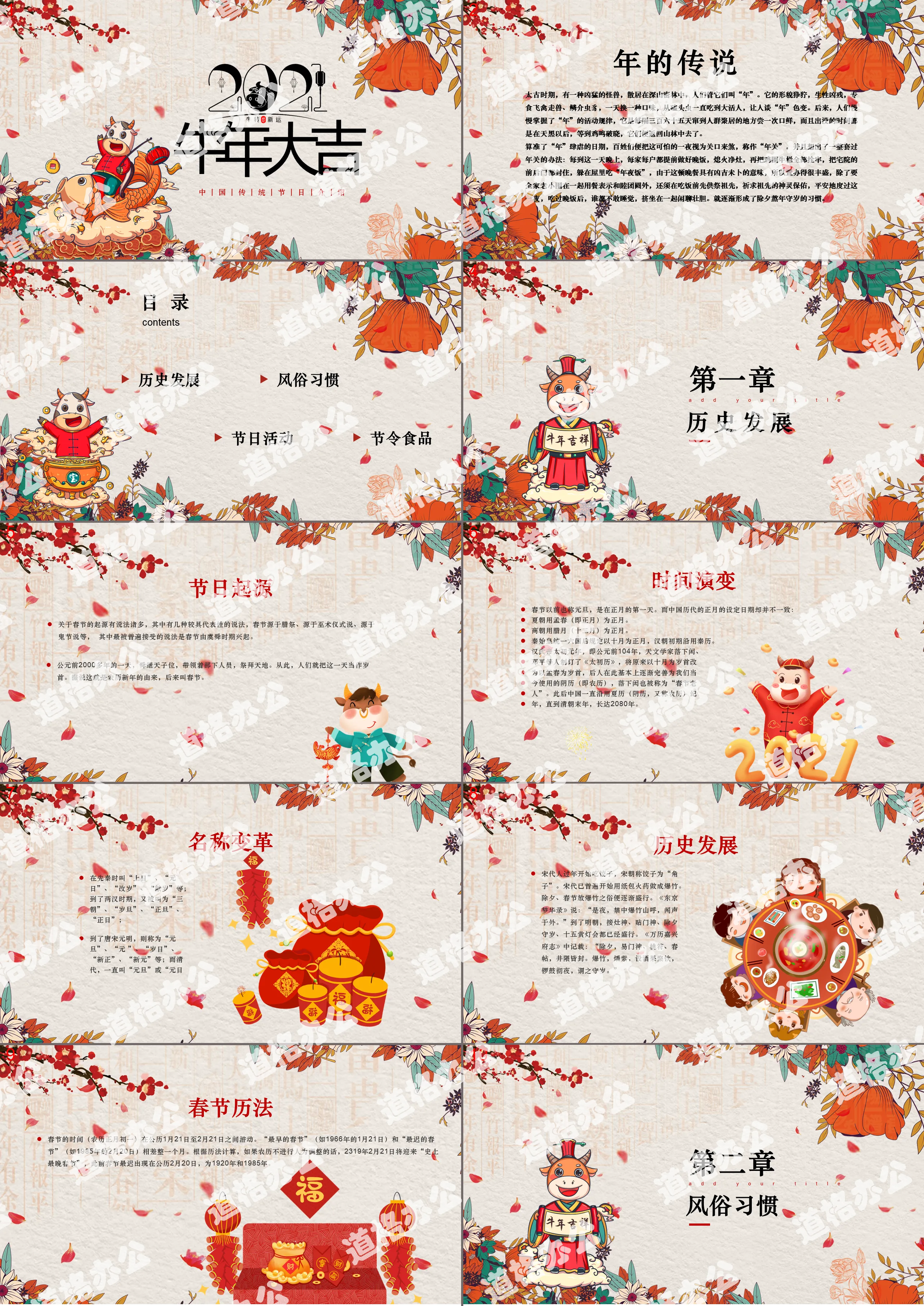 2020 year of the rat auspicious creative Chinese style PPT template