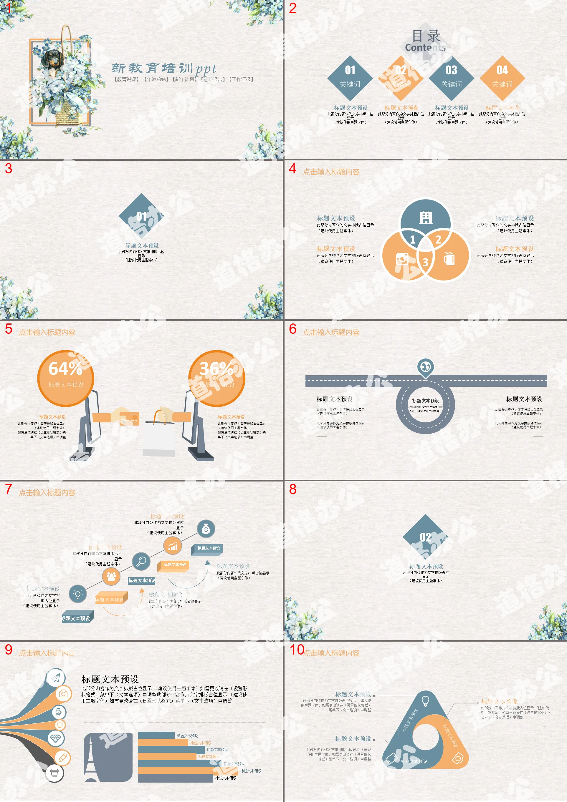 Modèle PPT élégant et élégant de résumé de travaux de cours de formation des enseignants en éducation 2019