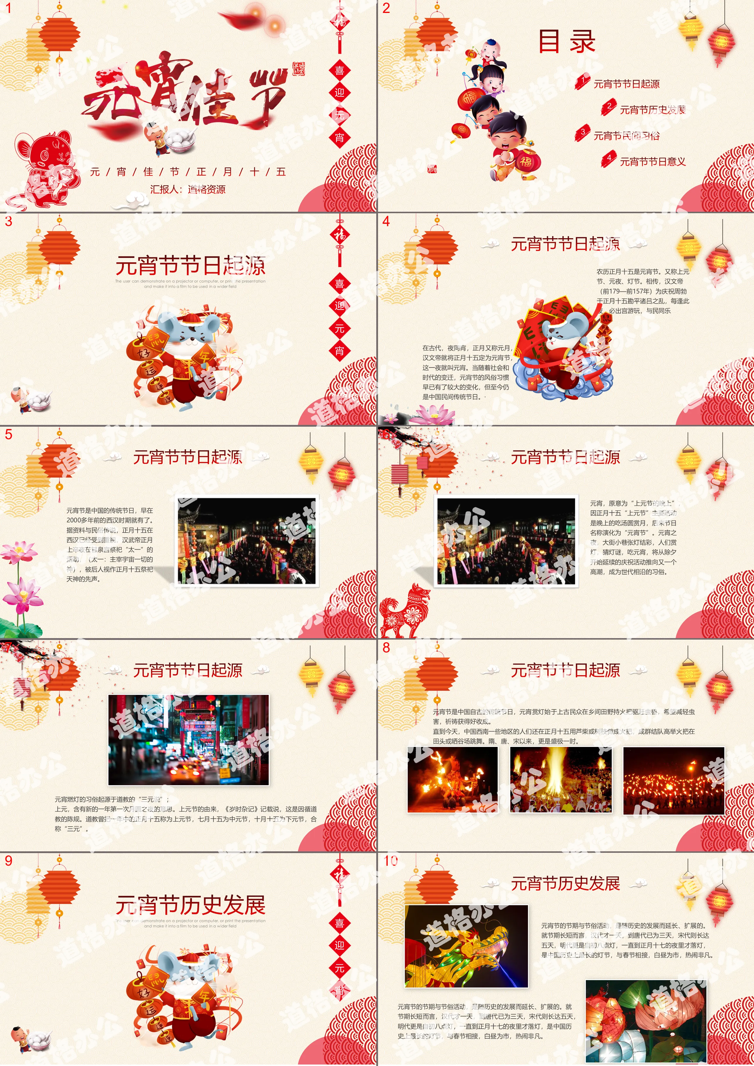 Watercolor style Lantern Festival traditional culture ppt template