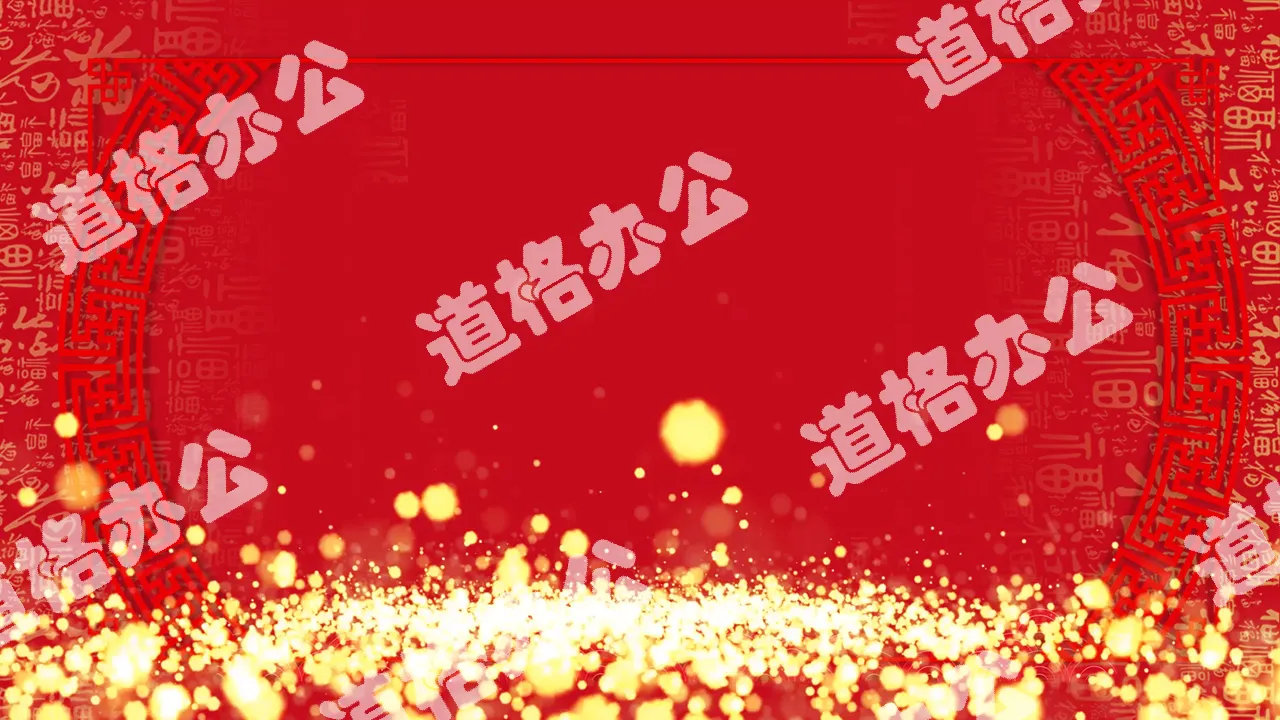 Chinese Year of the Rat Enterprise Gala Program PPT Template