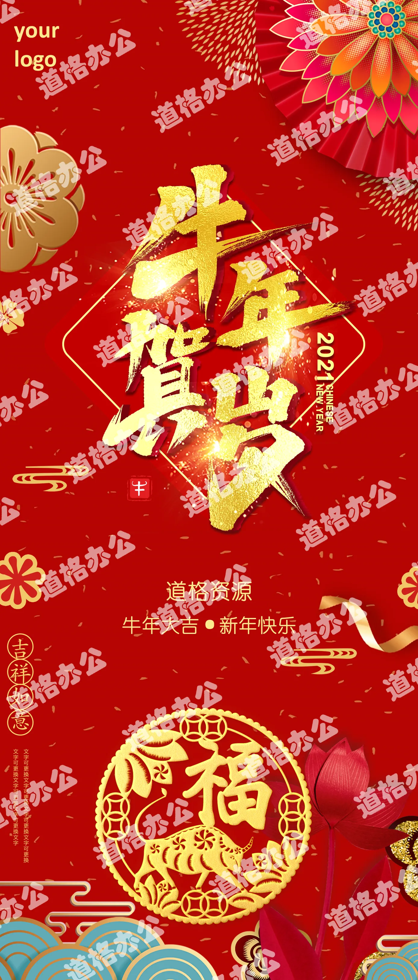 2020鼠年新春大吉春节祝福拜年贺卡PPT模板