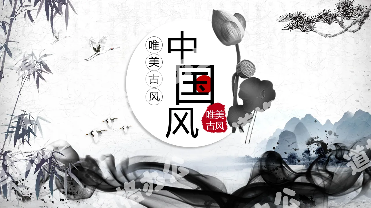 Aesthetic classical Chinese style national culture teacher lecture courseware general PPT template