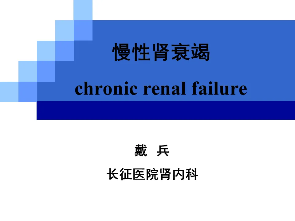 102 Nephrology-Chronic Renal Failure