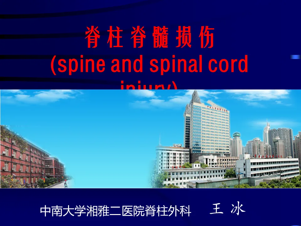 96 Neurology-Spinal cord injury lecture slides (revised).pptpp
