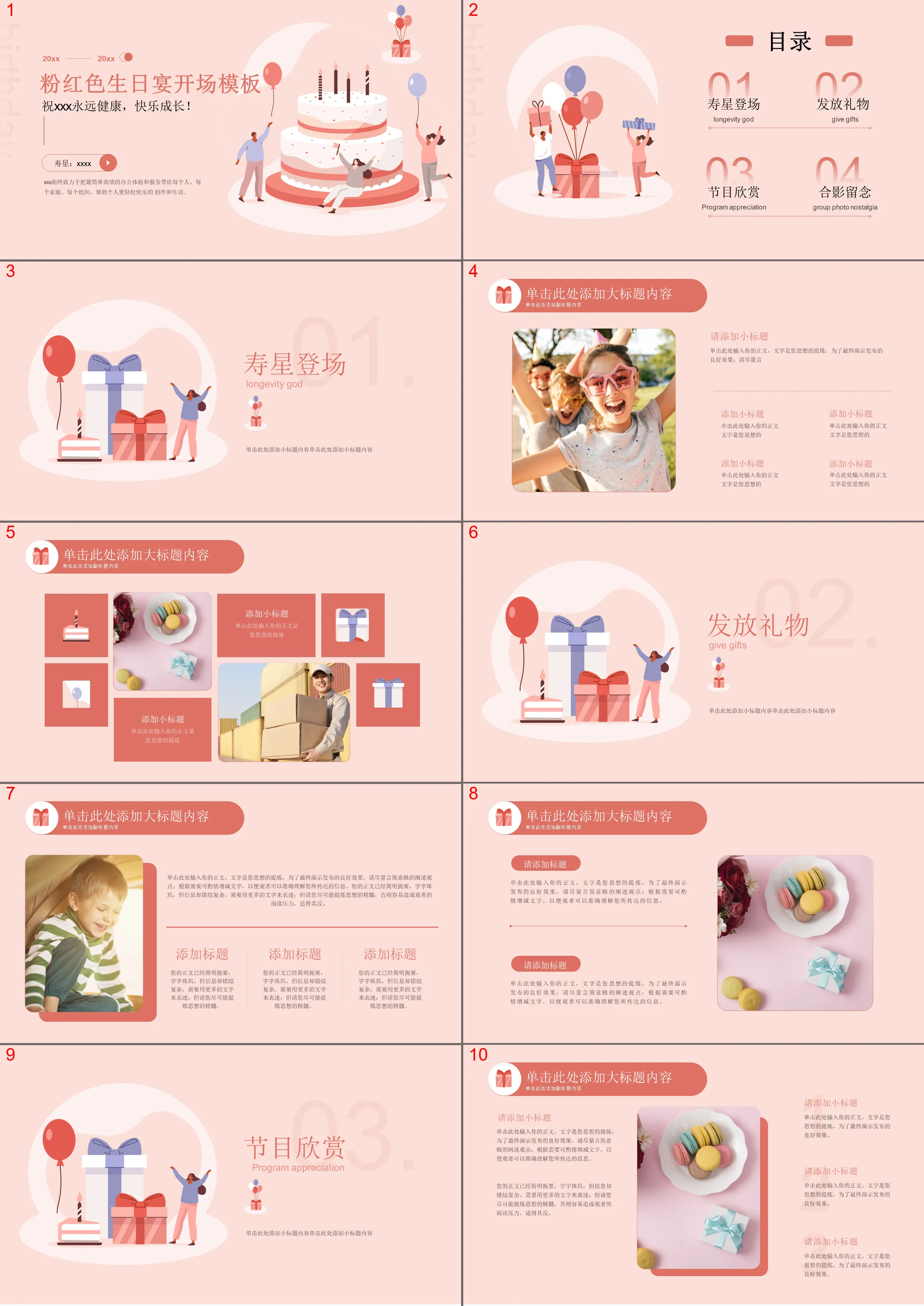 BIRTHDAY Pink Birthday Party Opening Template XXX has always been committed to bringing the simplest and most efficient office experience and services to everyone, every family, and every organization, helping individuals to create and live more easily an