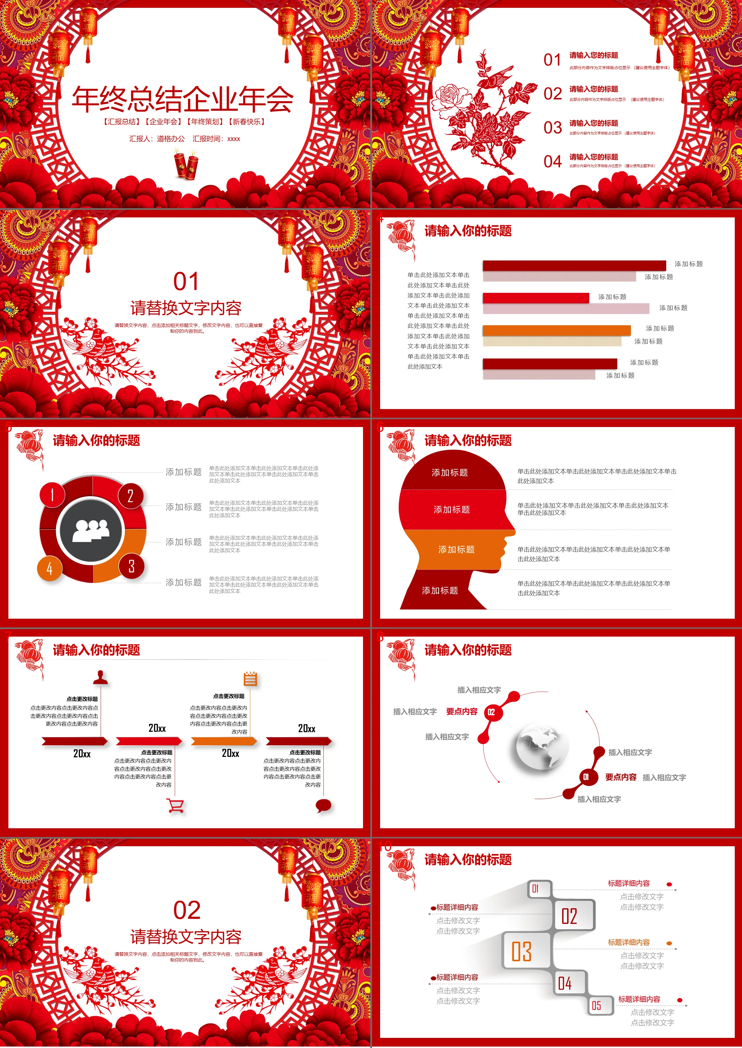 Year-end summary corporate annual meeting - red and white -