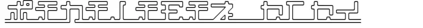 Katakana, pipe