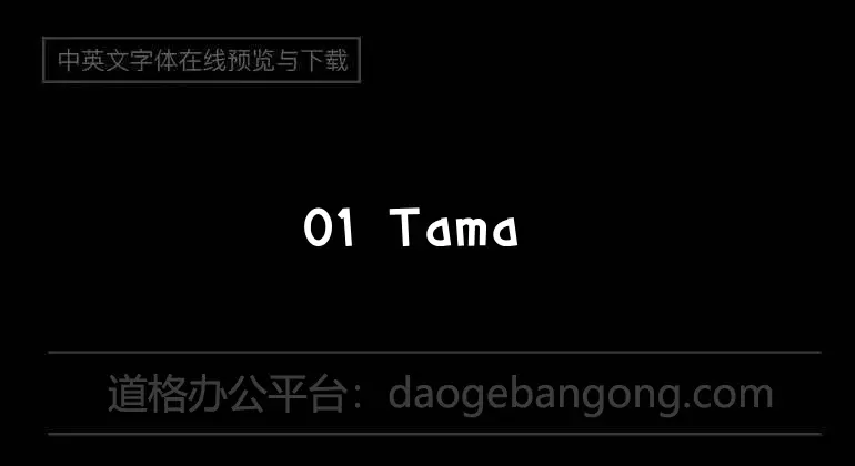 01 Tama + Cube vol.2